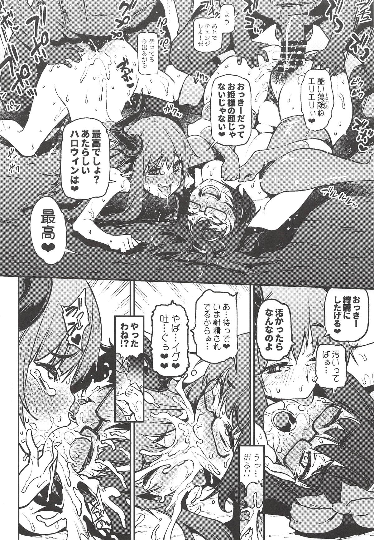TRIP or TREATMENT - Page 13
