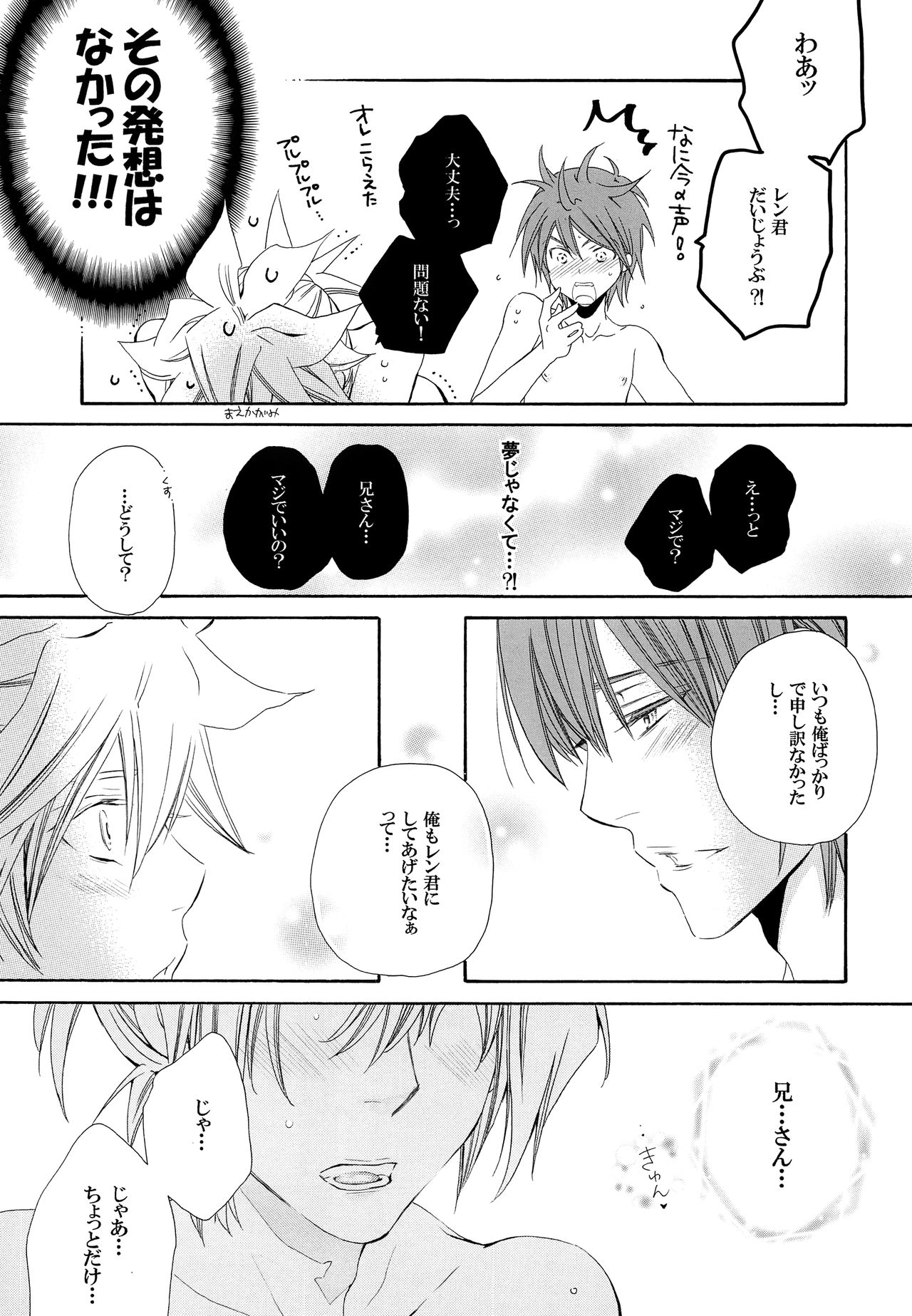 Uchi no Kyoudai ga Kikakugai na Kudan act 2 - Page 10