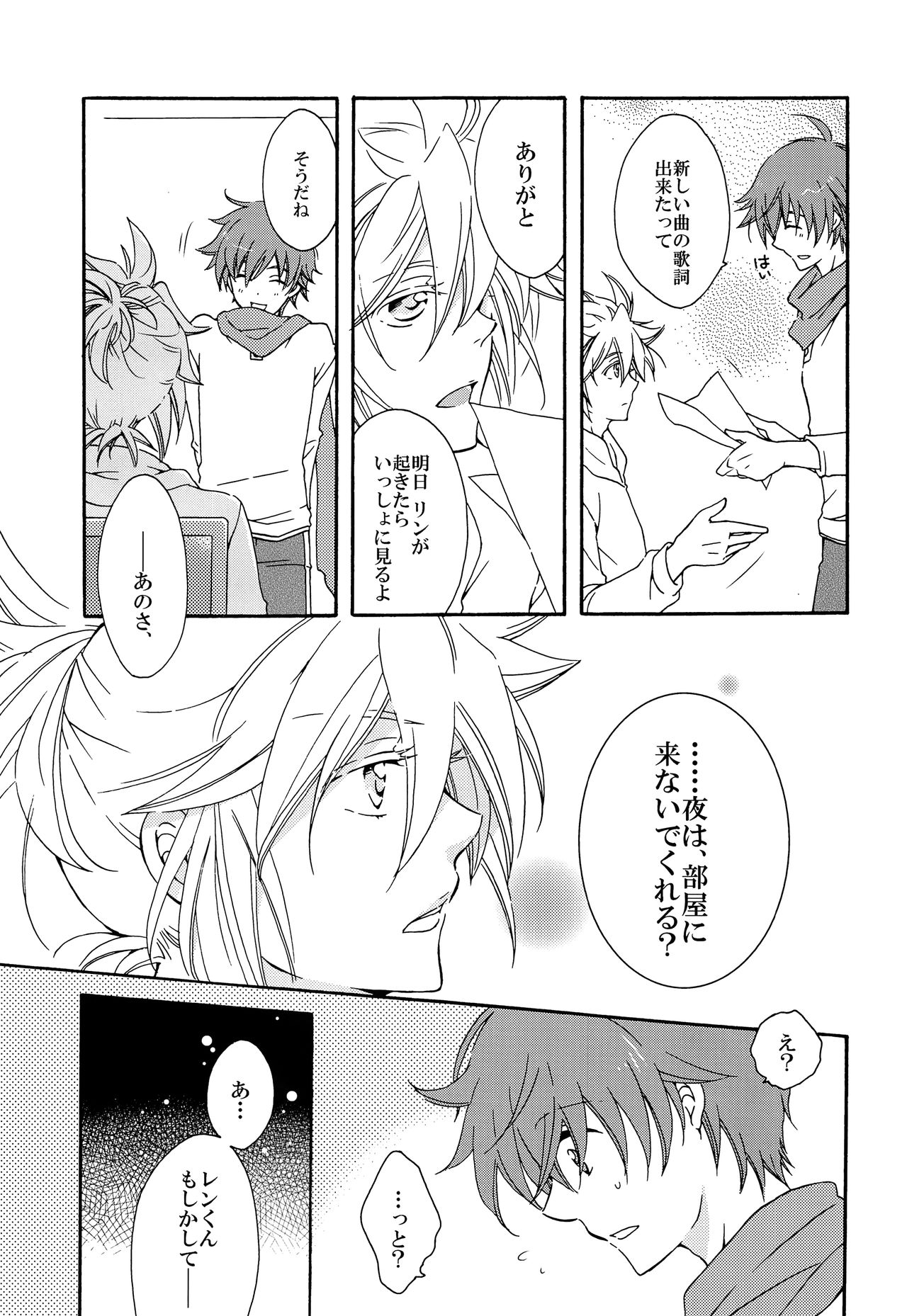 Uchi no Kyoudai ga Kikakugai na Kudan act 2 - Page 18