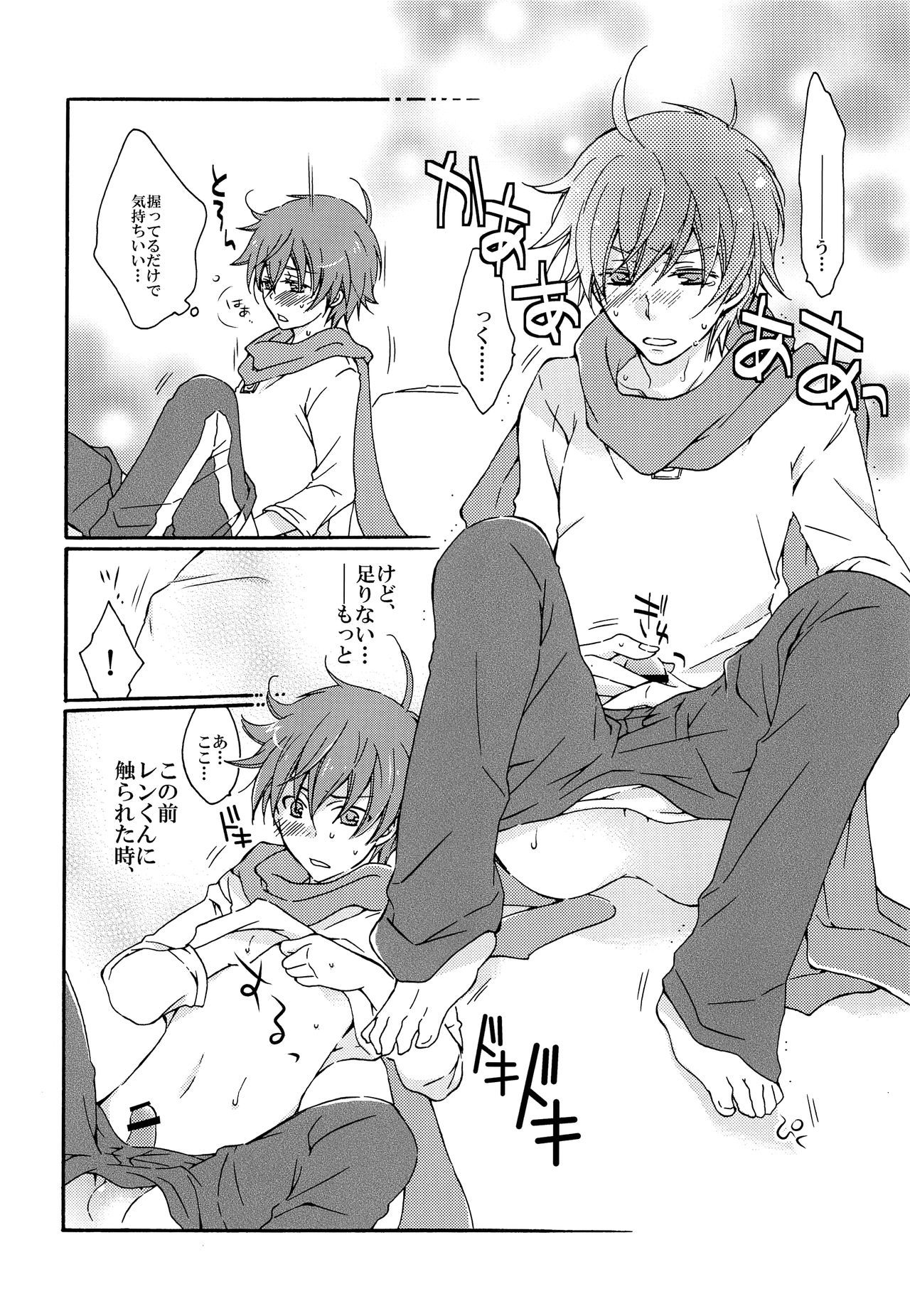 Uchi no Kyoudai ga Kikakugai na Kudan act 2 - Page 23