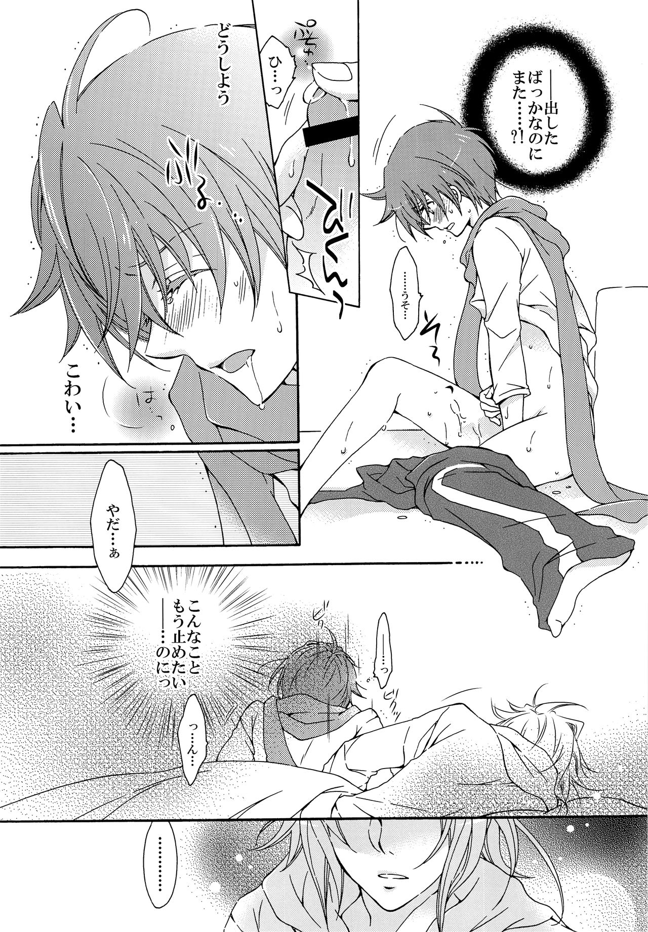 Uchi no Kyoudai ga Kikakugai na Kudan act 2 - Page 26