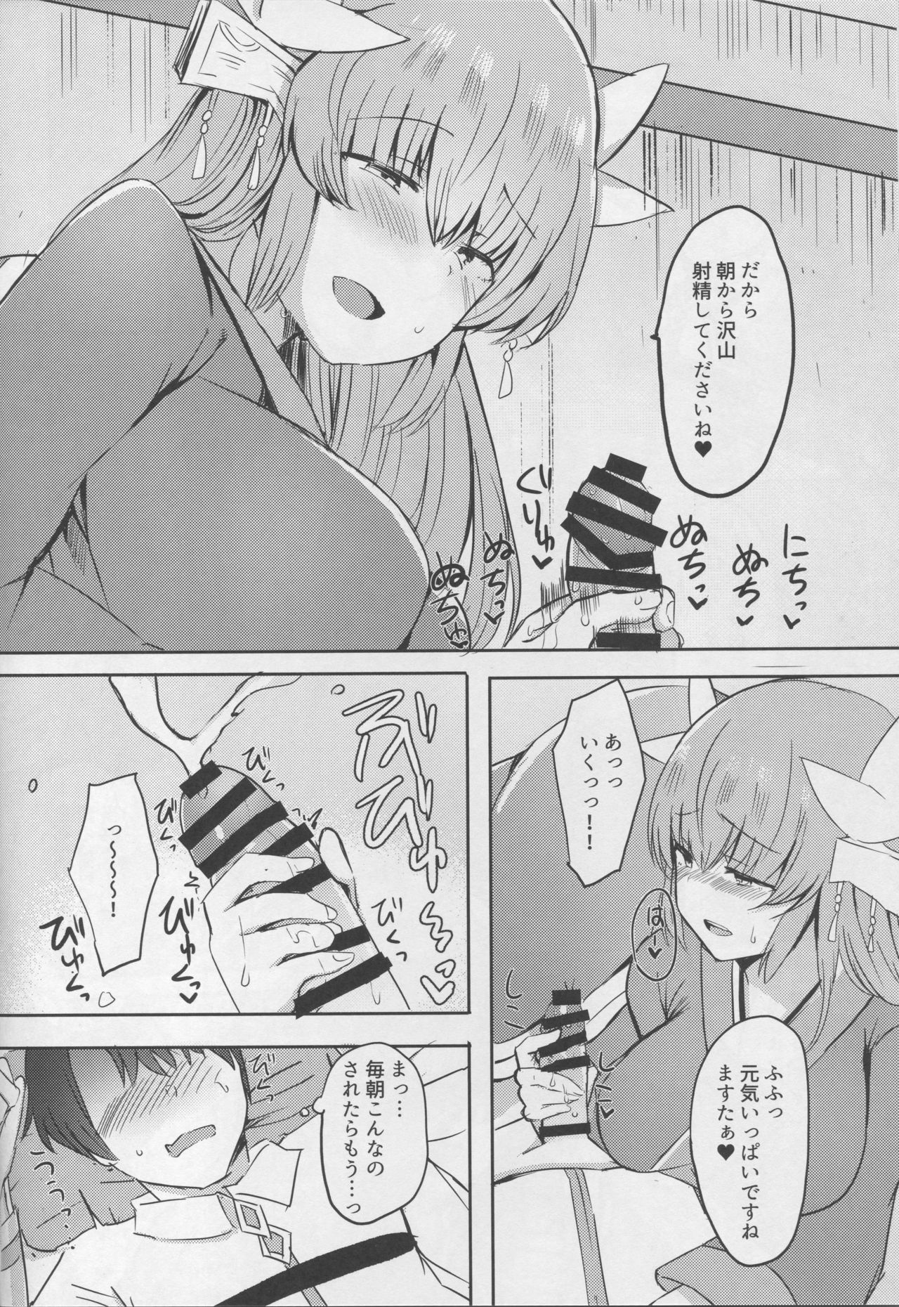 Amayakashite Mitai Kiyohime-chan - Page 19