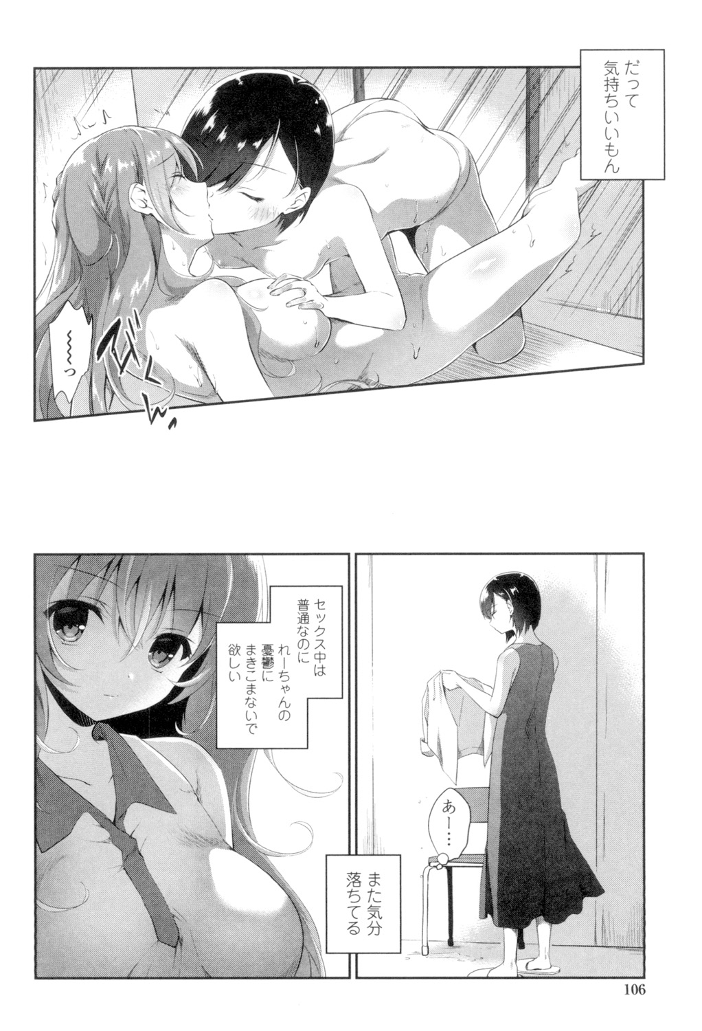 Yuri-Iro no Hibi - Page 104