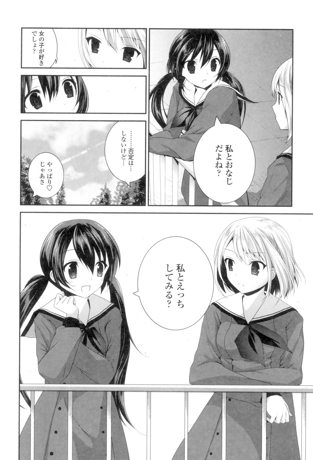 Yuri-Iro no Hibi - Page 144