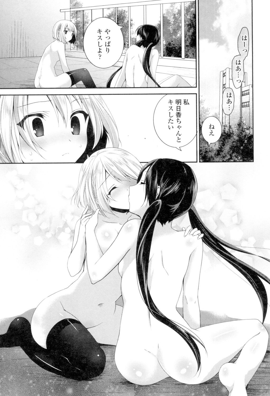 Yuri-Iro no Hibi - Page 157