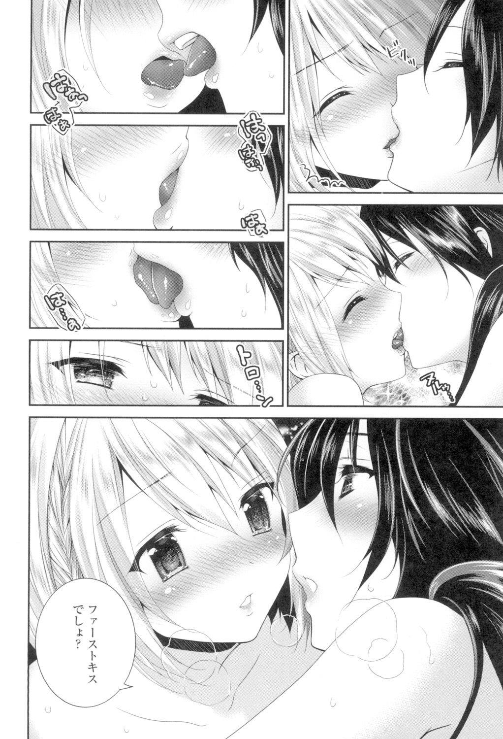 Yuri-Iro no Hibi - Page 158
