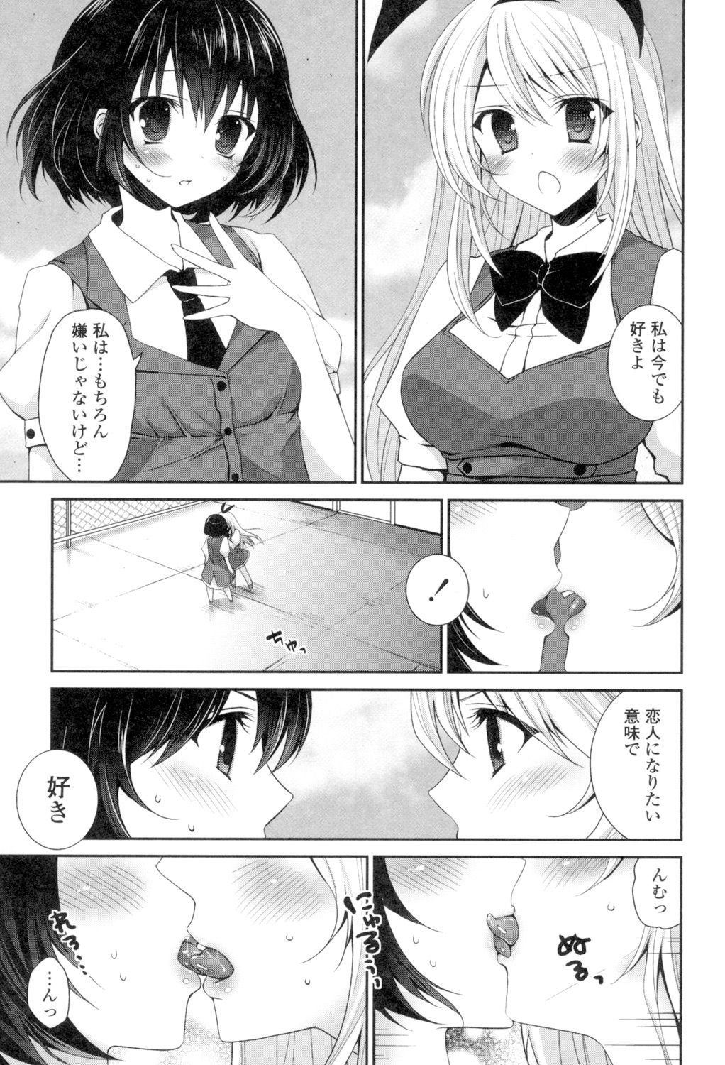 Yuri-Iro no Hibi - Page 165