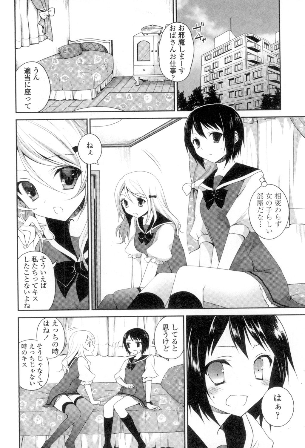 Yuri-Iro no Hibi - Page 184