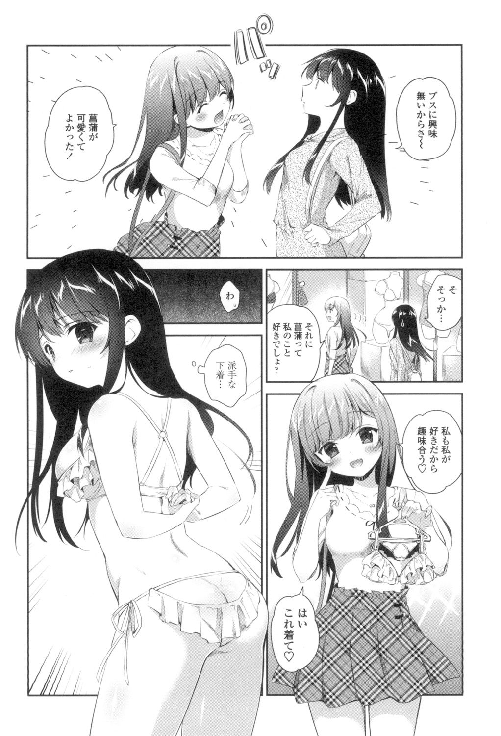 Yuri-Iro no Hibi - Page 78