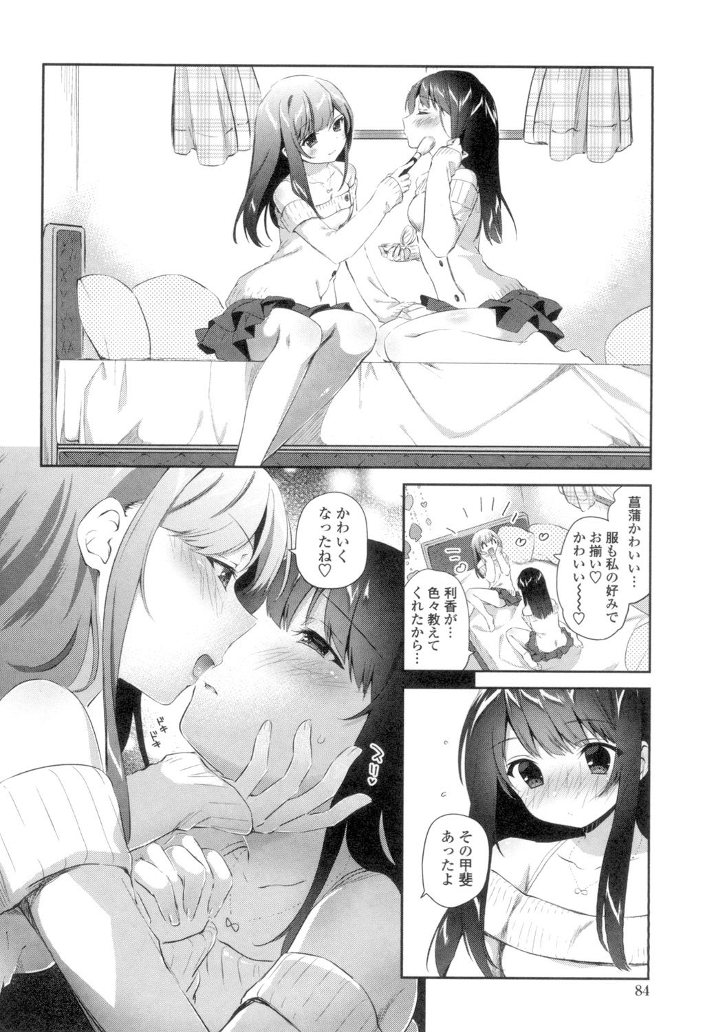 Yuri-Iro no Hibi - Page 82