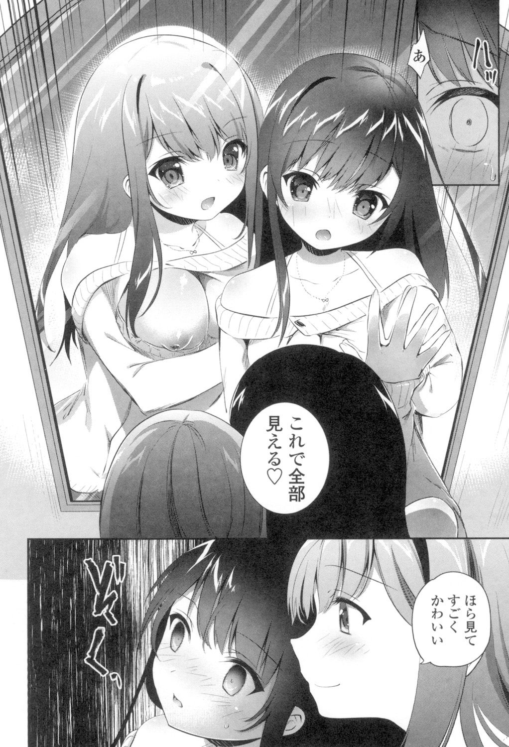 Yuri-Iro no Hibi - Page 86