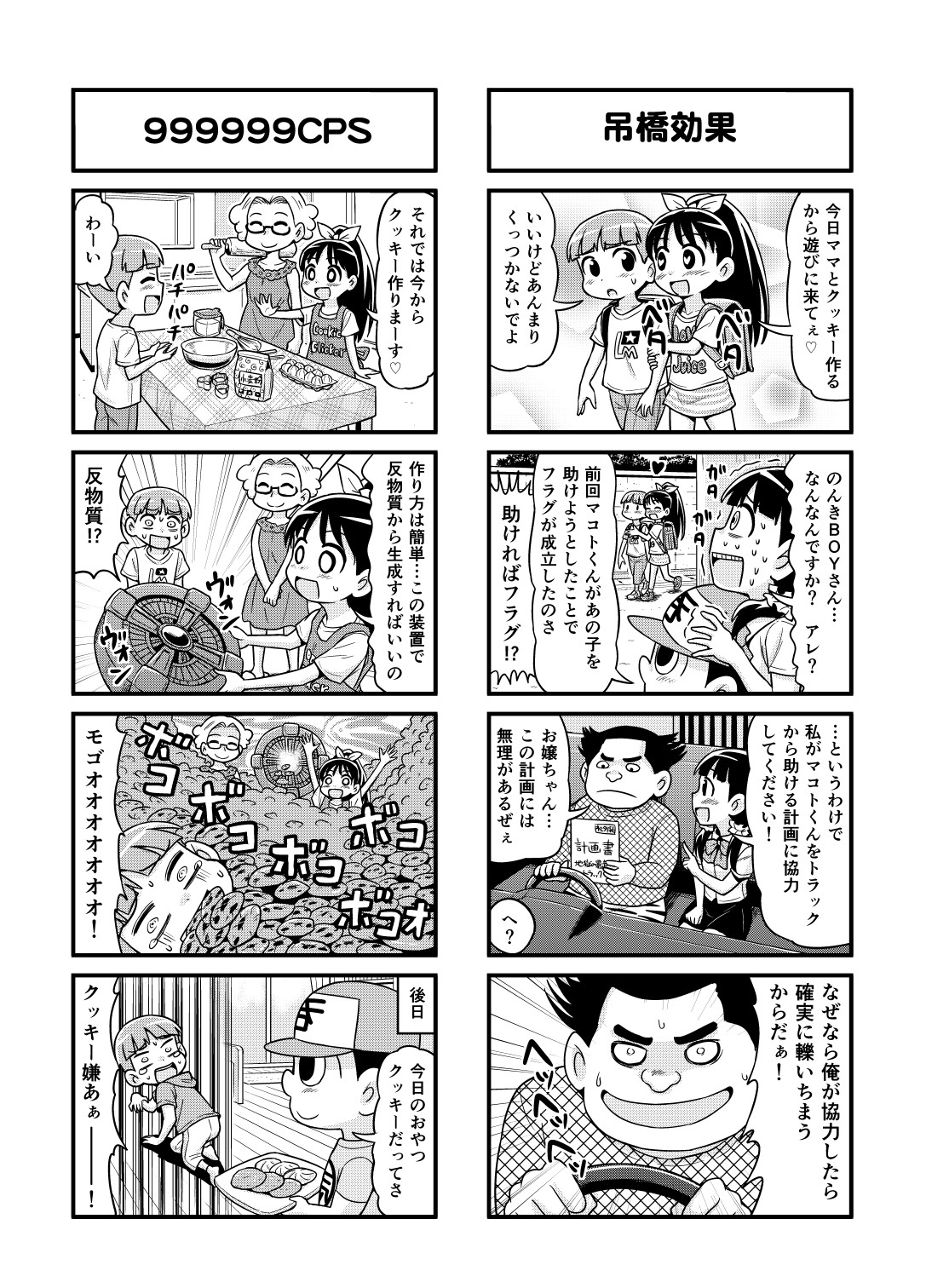 Nonki BOY Ch. 1-31 - Page 119