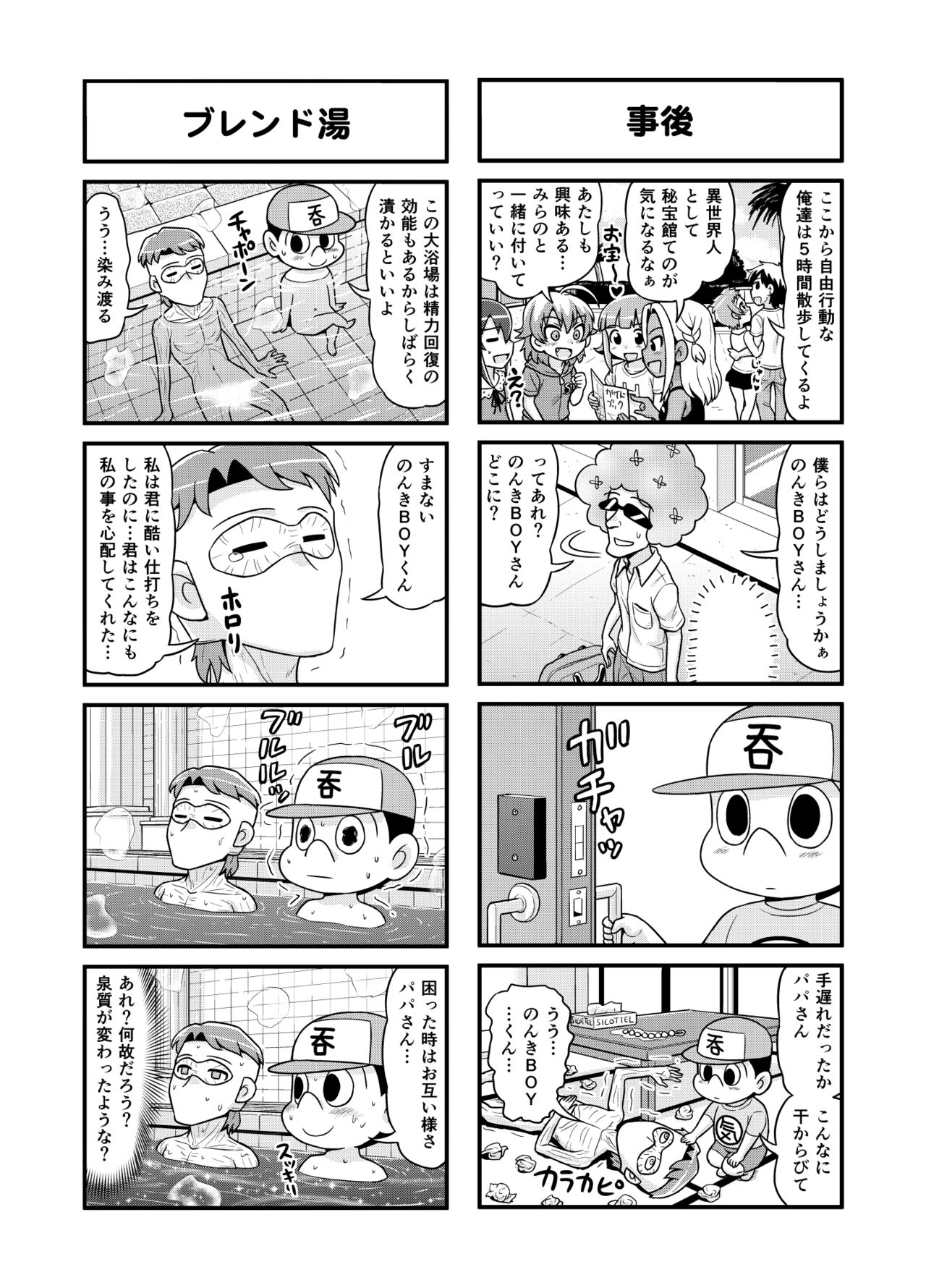 Nonki BOY Ch. 1-31 - Page 133