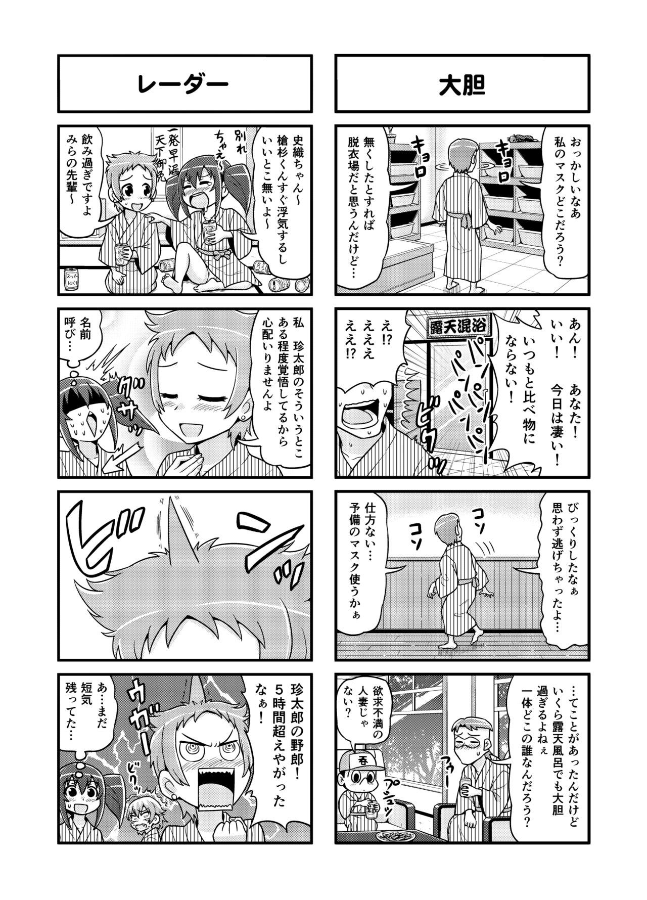 Nonki BOY Ch. 1-31 - Page 136