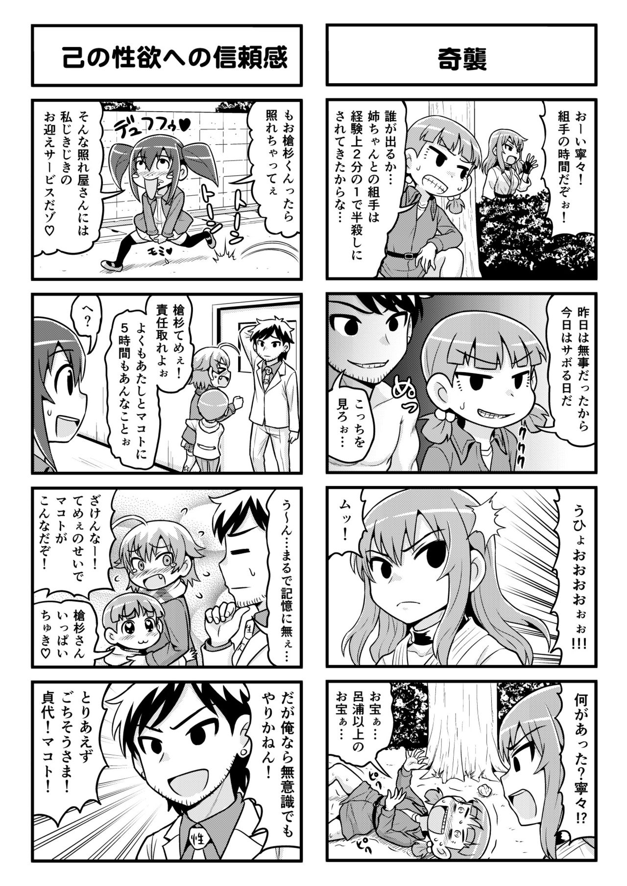 Nonki BOY Ch. 1-31 - Page 211
