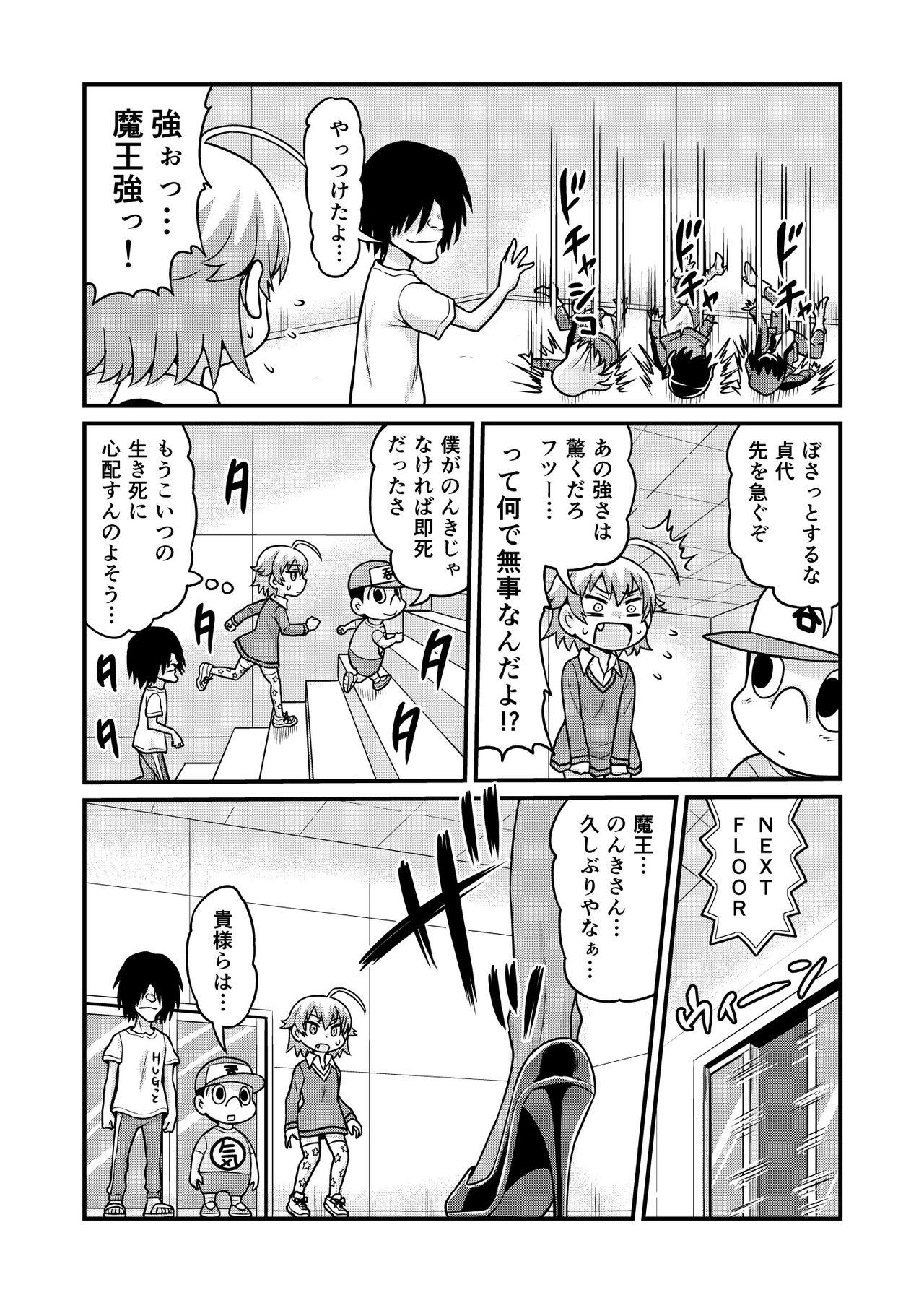 Nonki BOY Ch. 1-31 - Page 229