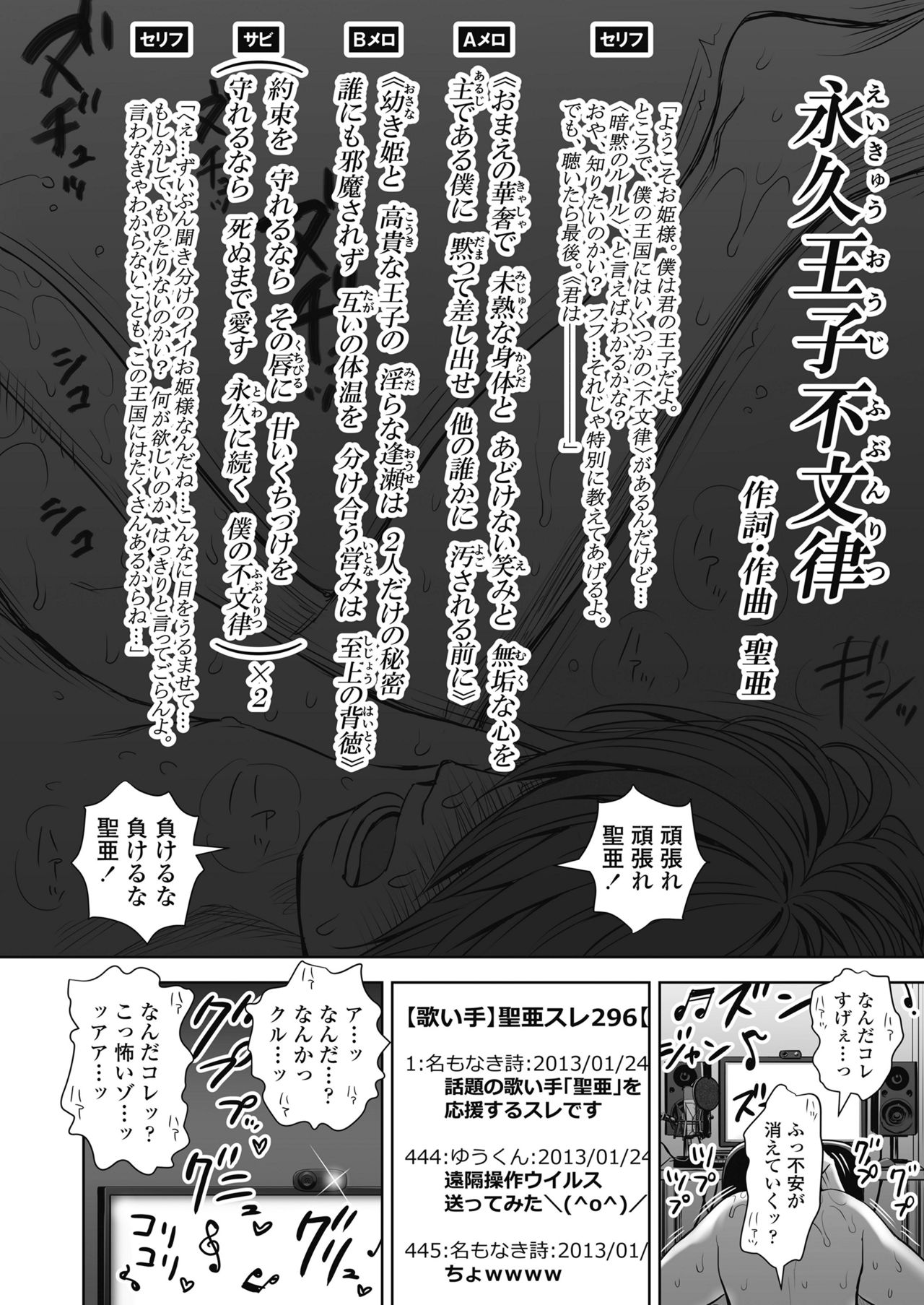 Utaite no Ballad Ch. 1-7 - Page 187