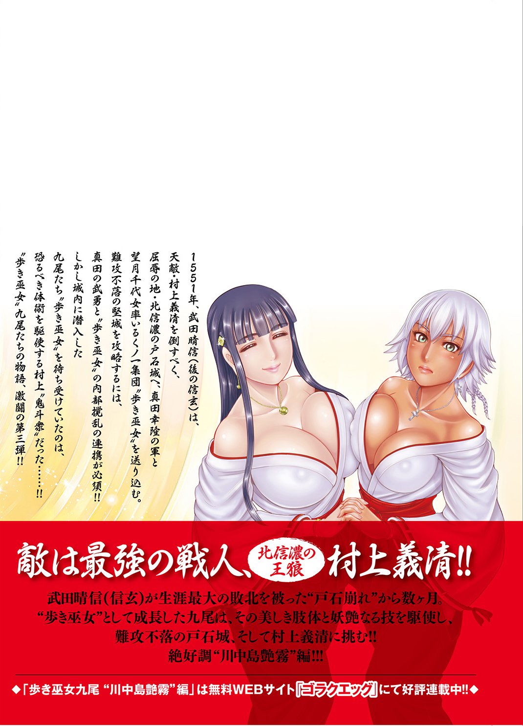 Toishijyou Enjyou 2 ch01 -ch06 - Page 127
