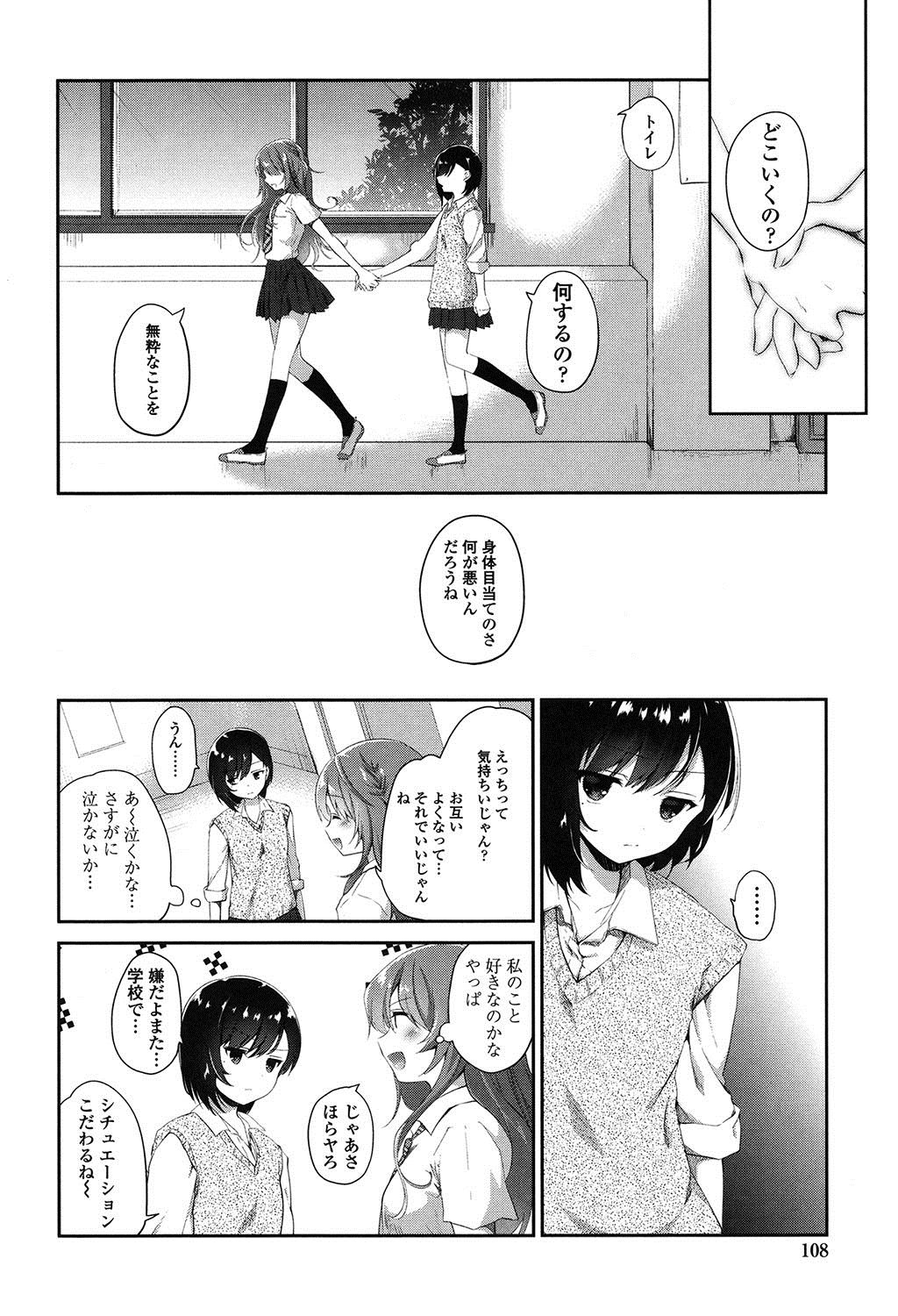 Yuri Iro no Hibi - Page 107