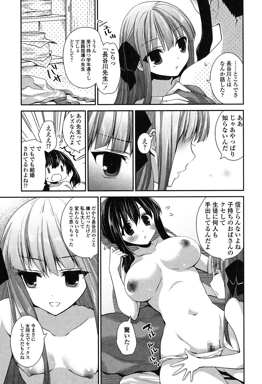 Yuri Iro no Hibi - Page 130
