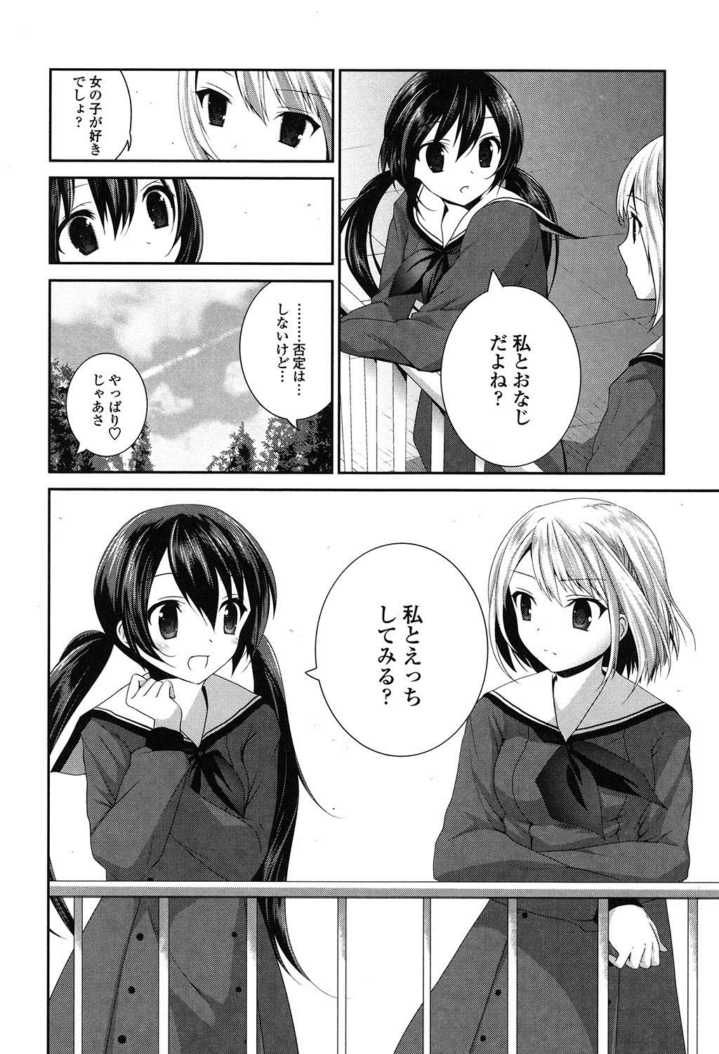 Yuri Iro no Hibi - Page 145