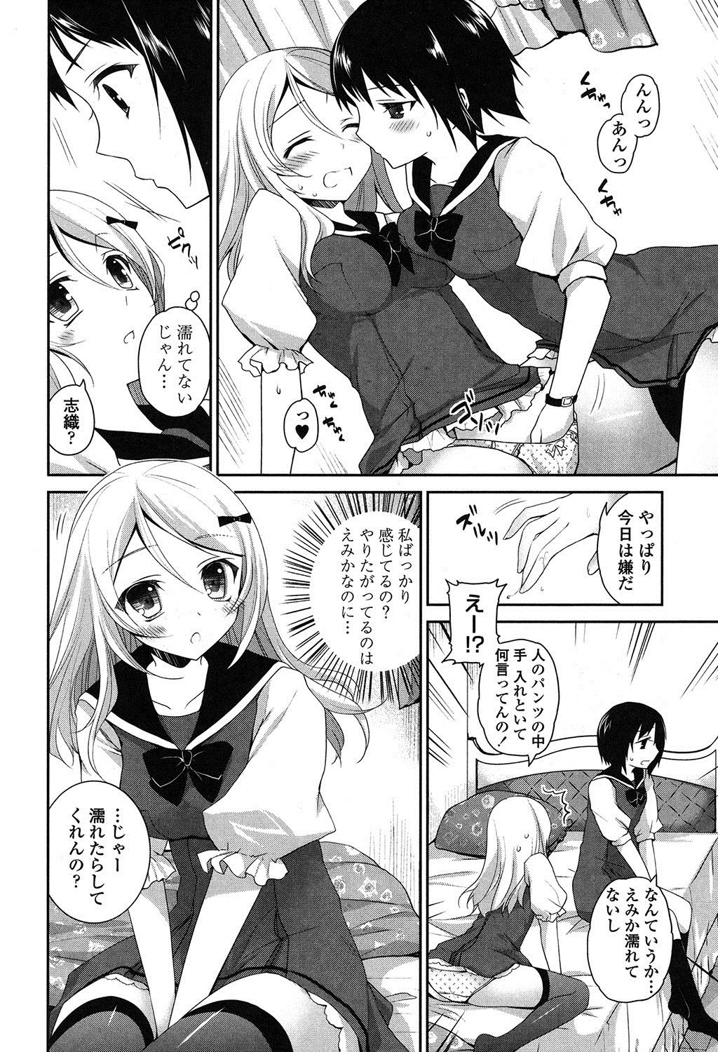 Yuri Iro no Hibi - Page 189