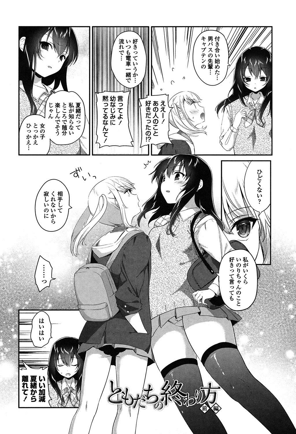 Yuri Iro no Hibi - Page 35