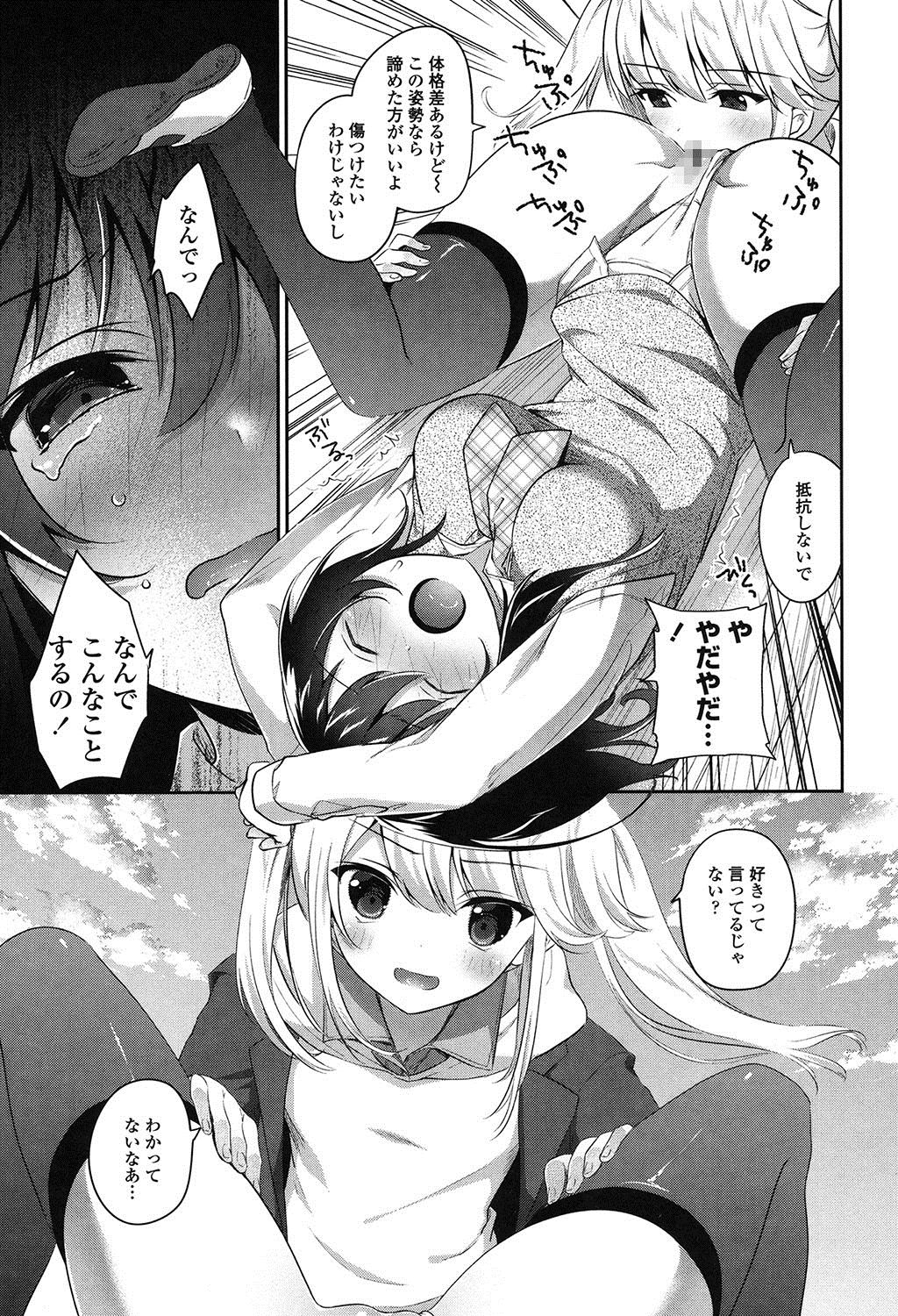 Yuri Iro no Hibi - Page 40