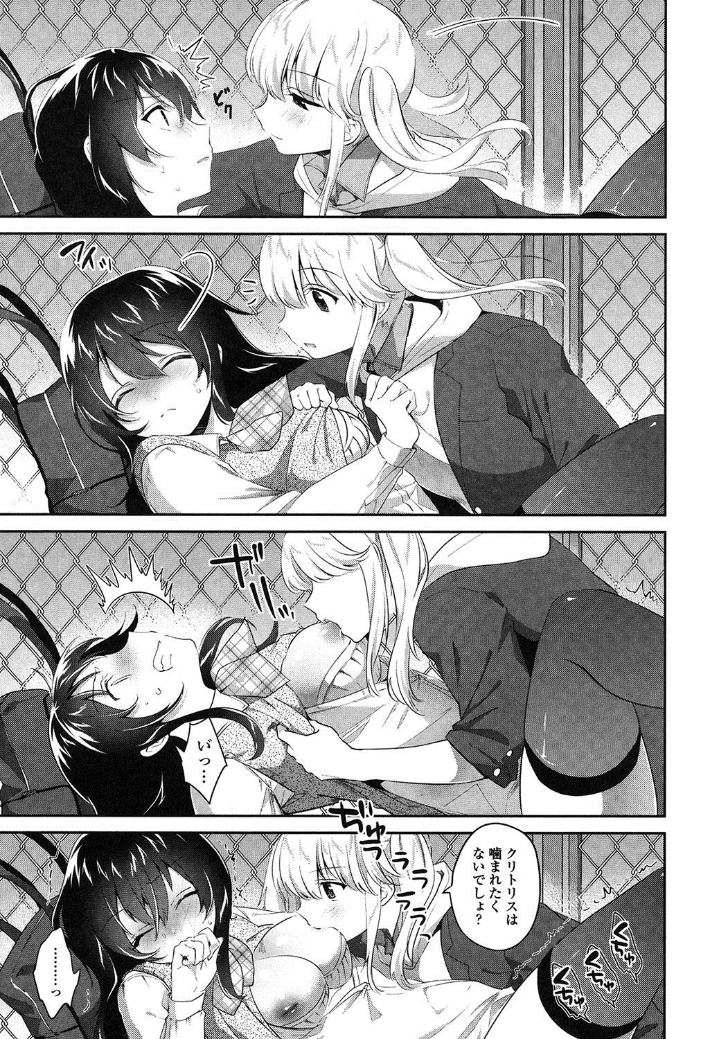 Yuri Iro no Hibi - Page 42