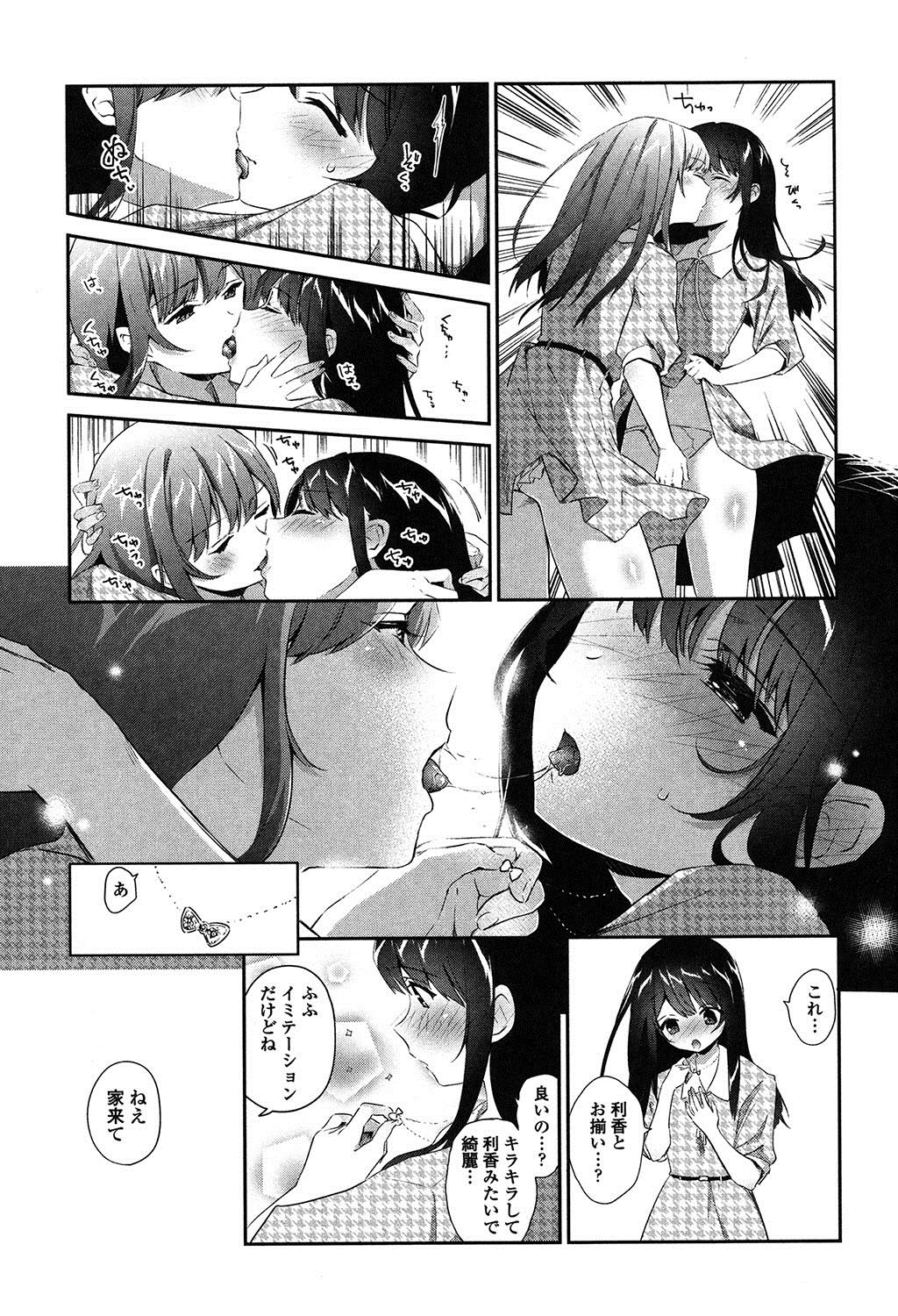 Yuri Iro no Hibi - Page 82