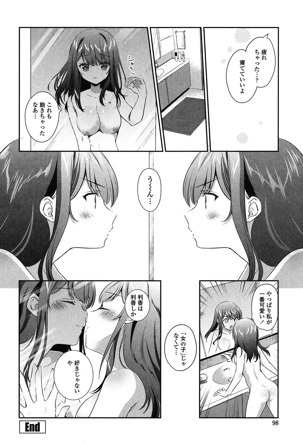 Yuri Iro no Hibi - Page 97