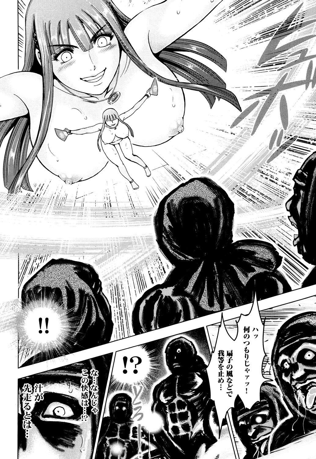 Toishijyou Enjyou - Page 112