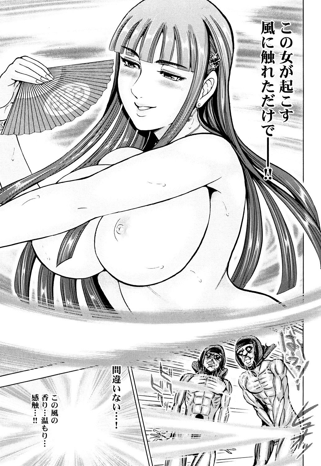 Toishijyou Enjyou - Page 113