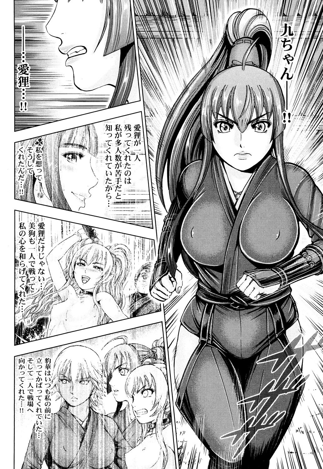 Toishijyou Enjyou - Page 166