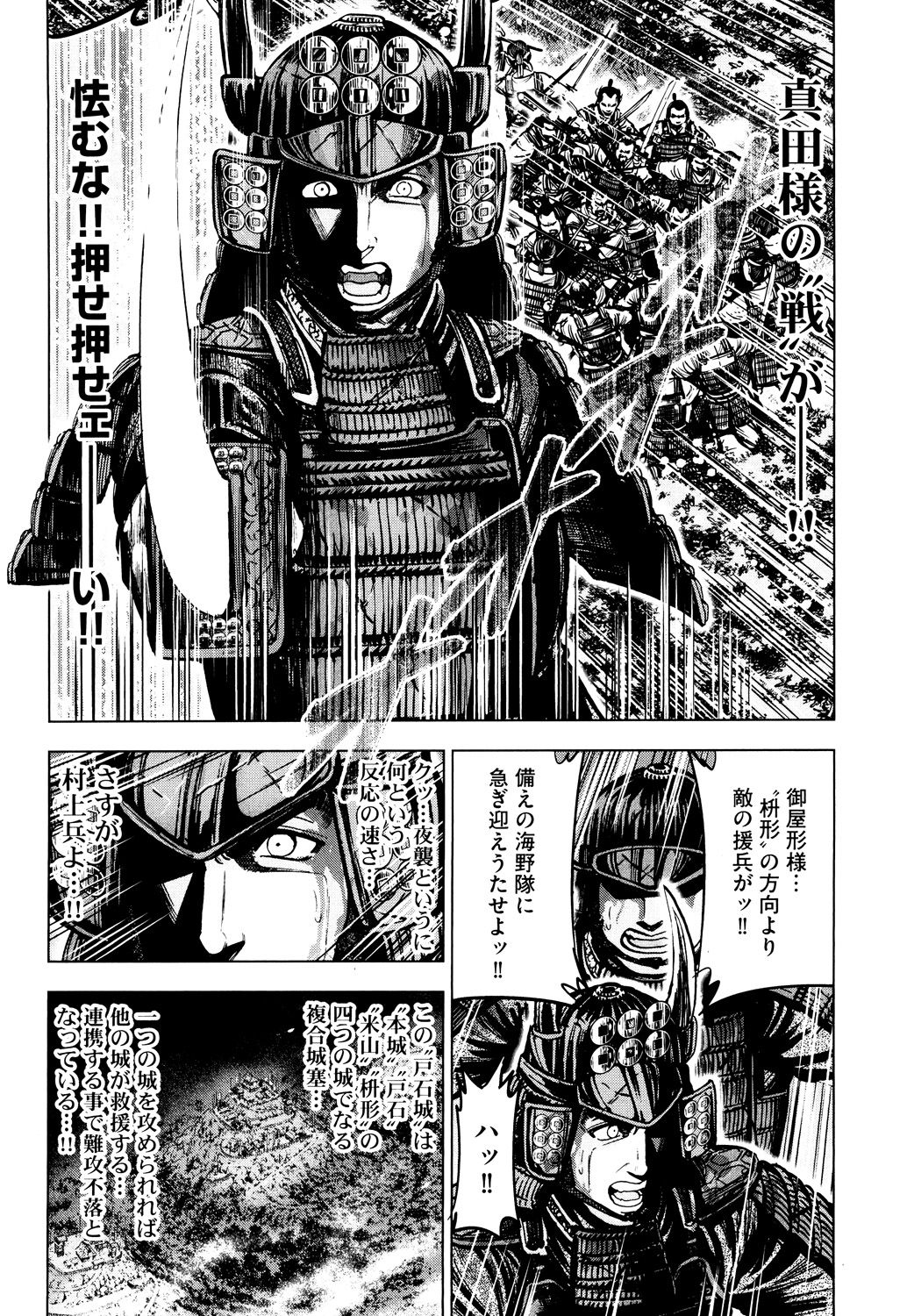 Toishijyou Enjyou - Page 168
