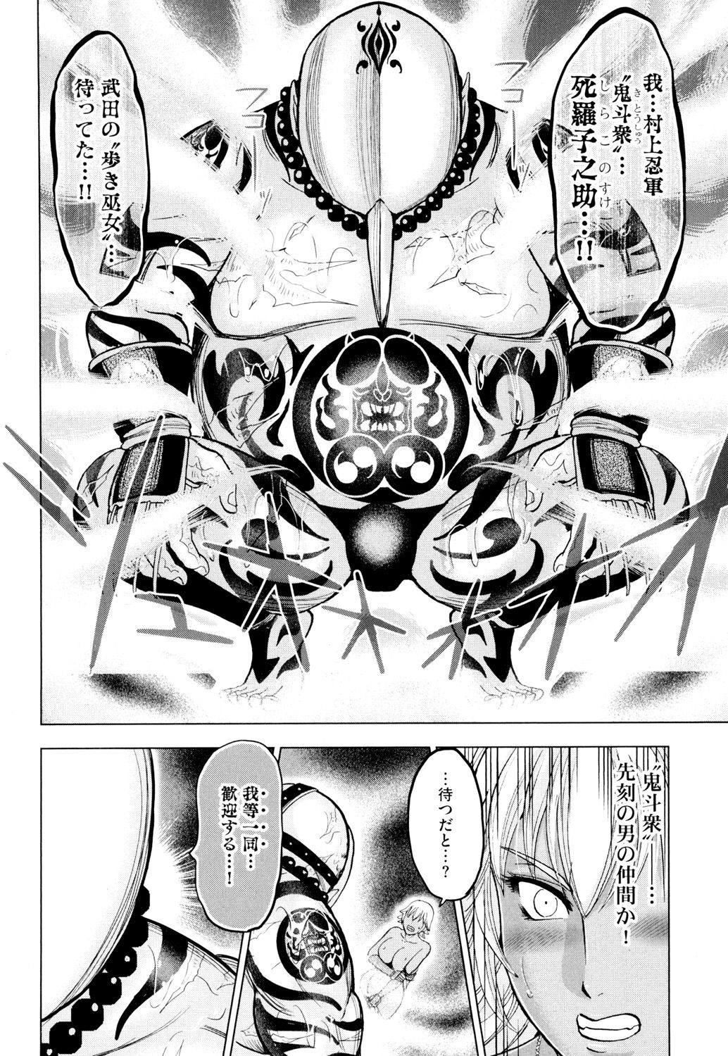 Toishijyou Enjyou - Page 42