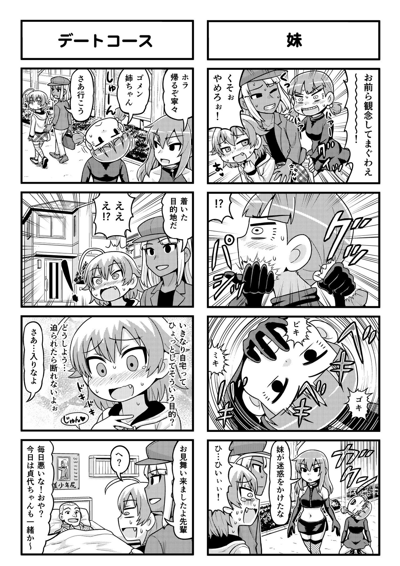 Nonki BOY Ch. 1-33 - Page 174