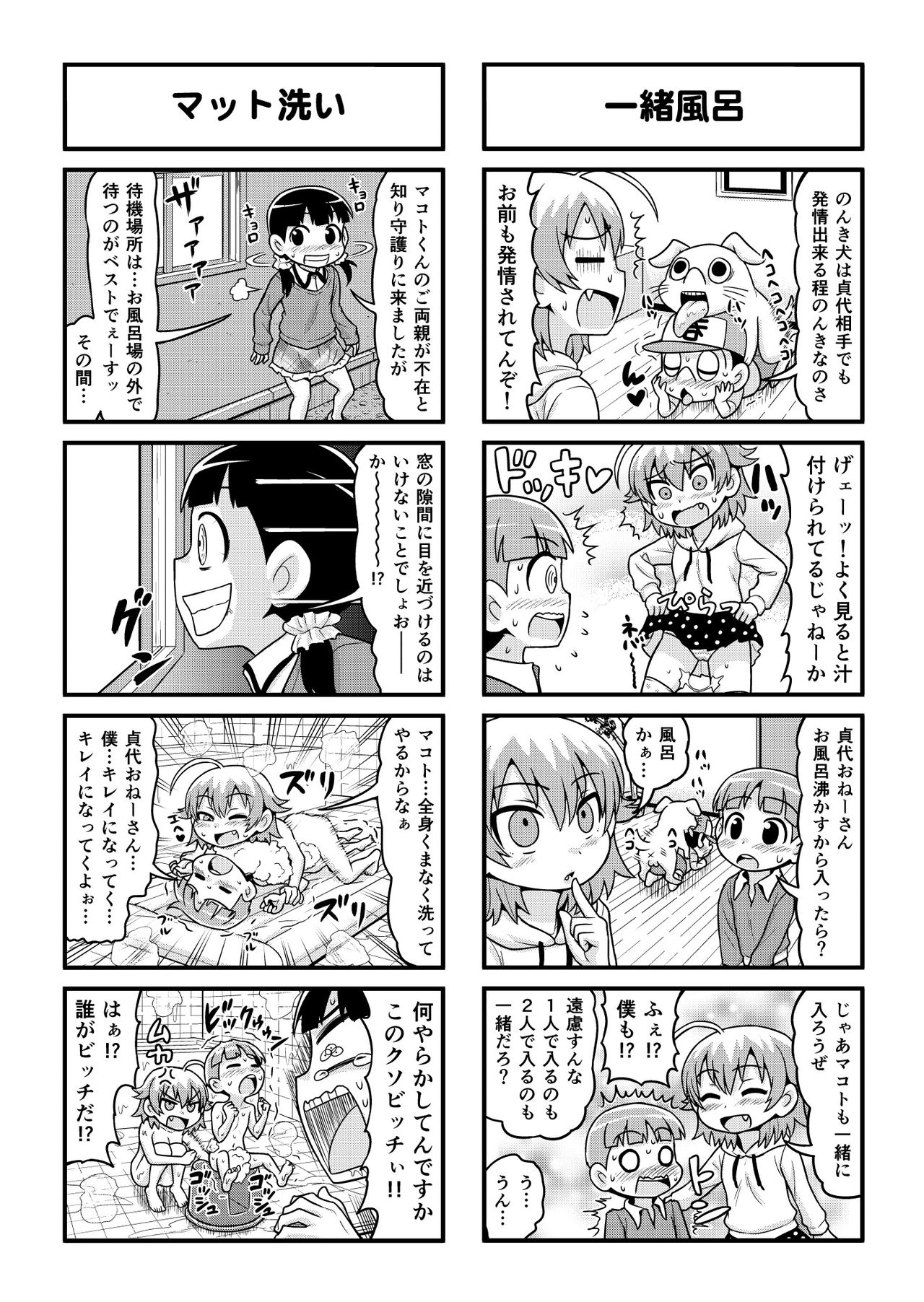 Nonki BOY Ch. 1-33 - Page 191