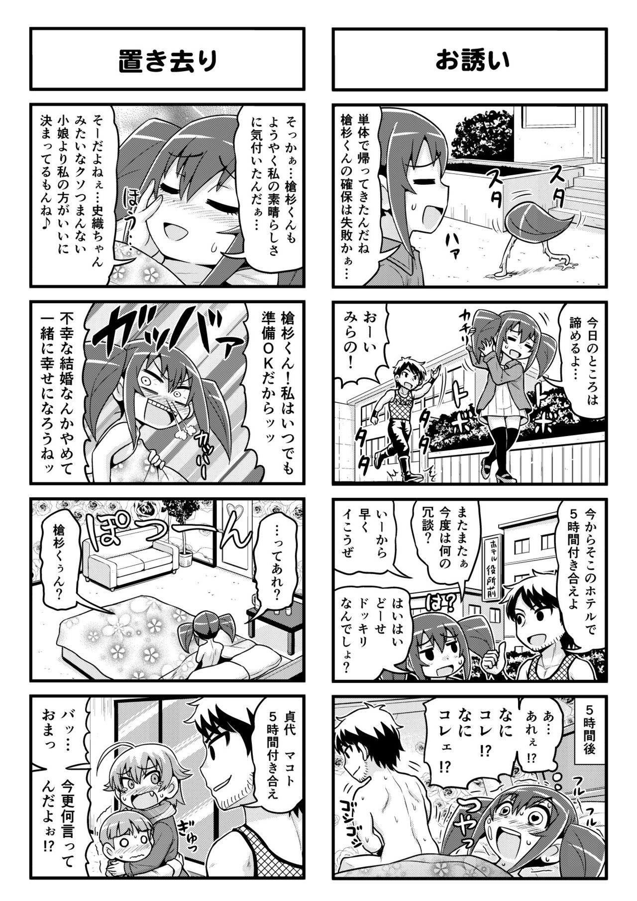 Nonki BOY Ch. 1-33 - Page 210