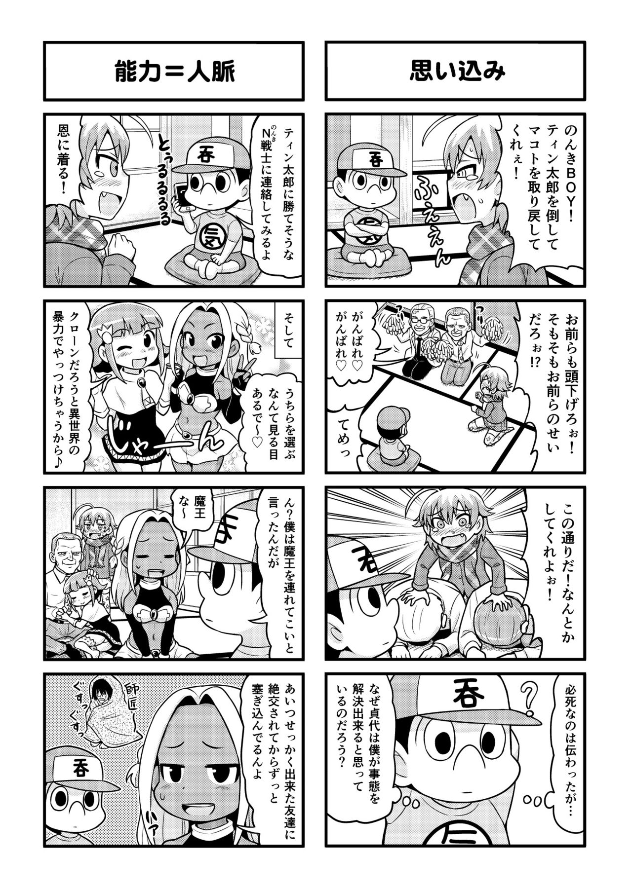 Nonki BOY Ch. 1-33 - Page 218