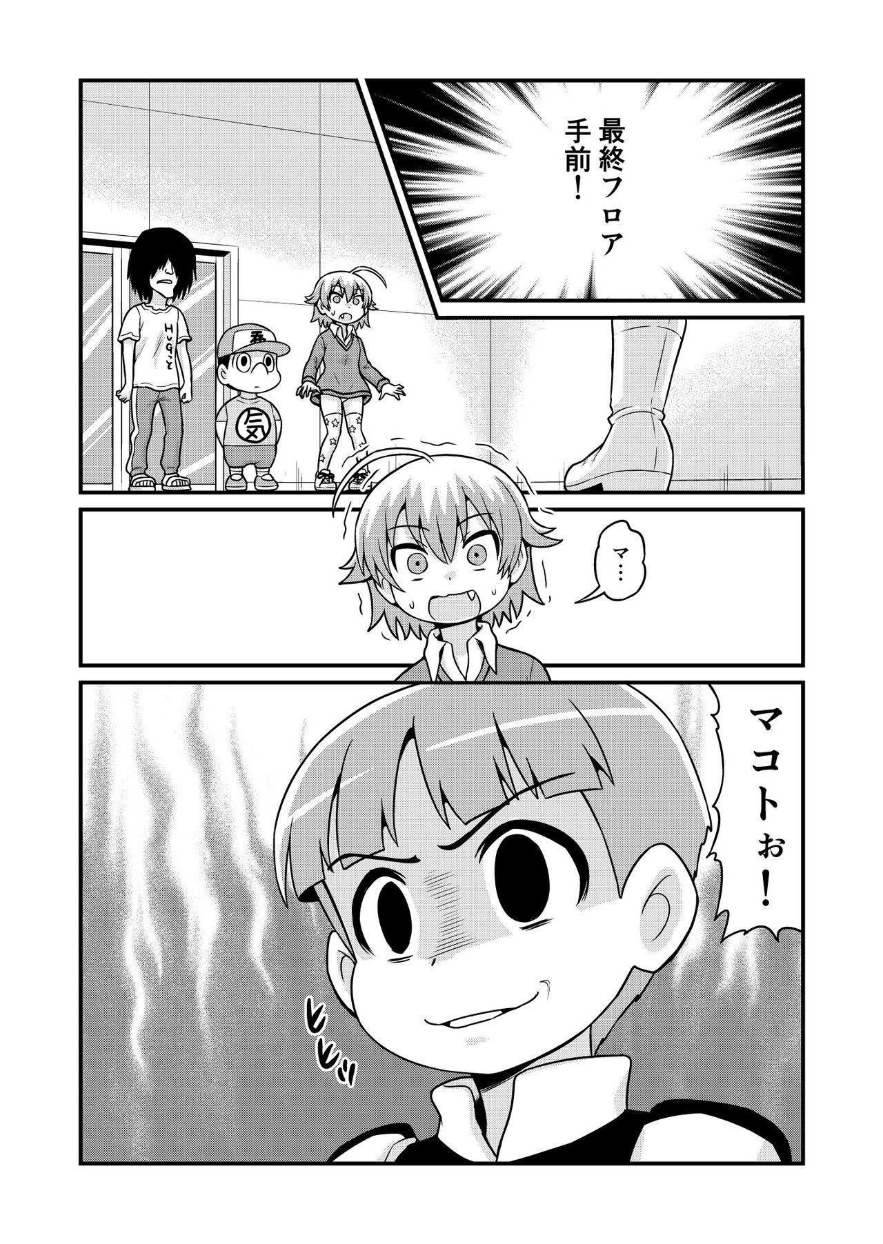 Nonki BOY Ch. 1-33 - Page 233