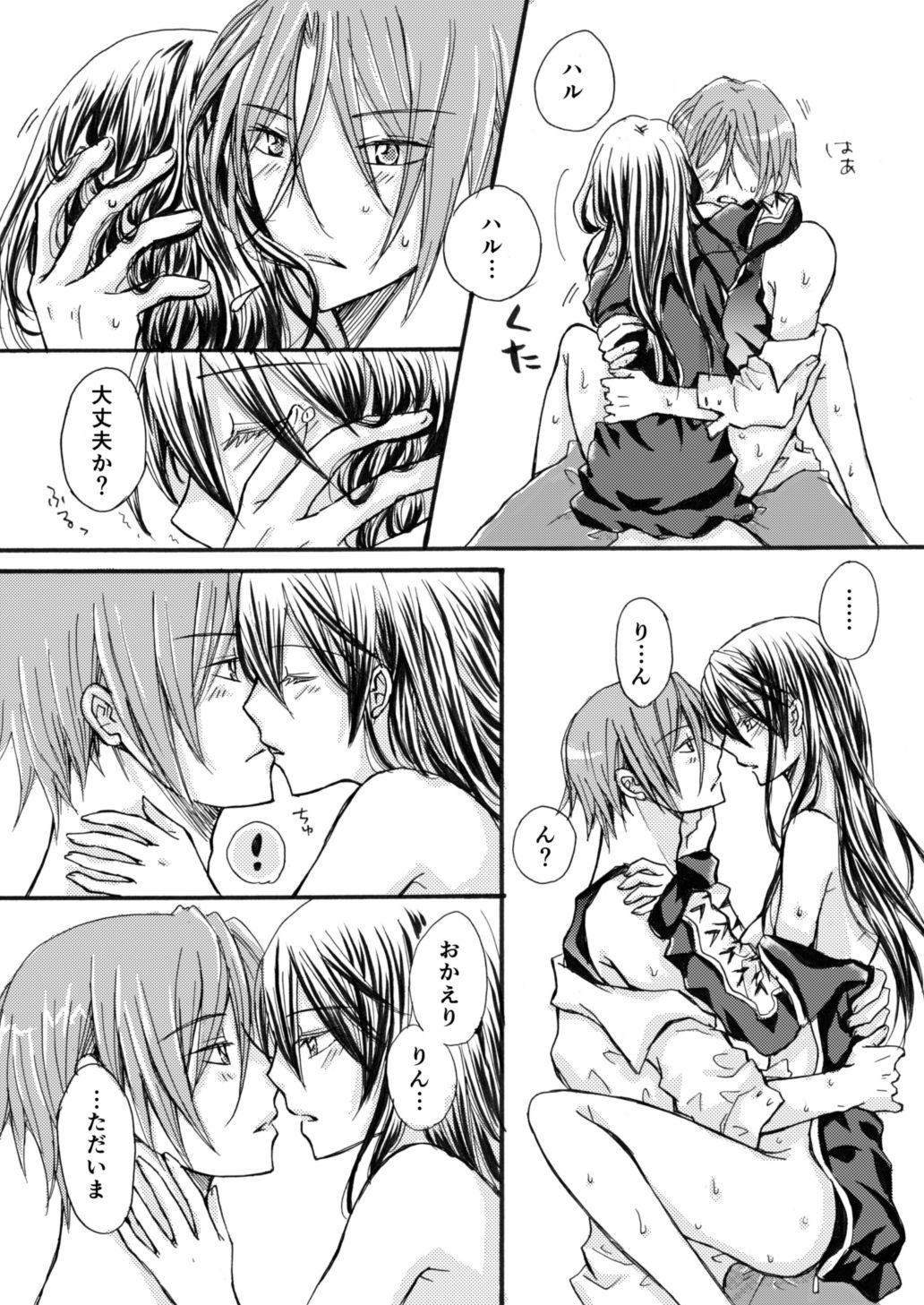 I miss you - Page 10