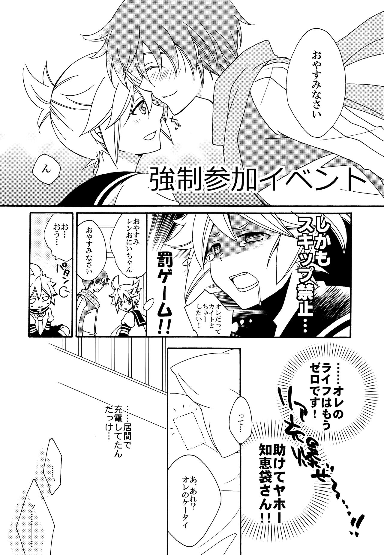Omae no Ani Sonnani ii nara Yarasero yo - Page 15