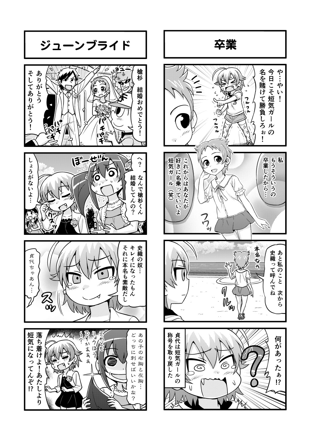 Nonki BOY Ch. 1-34 - Page 116