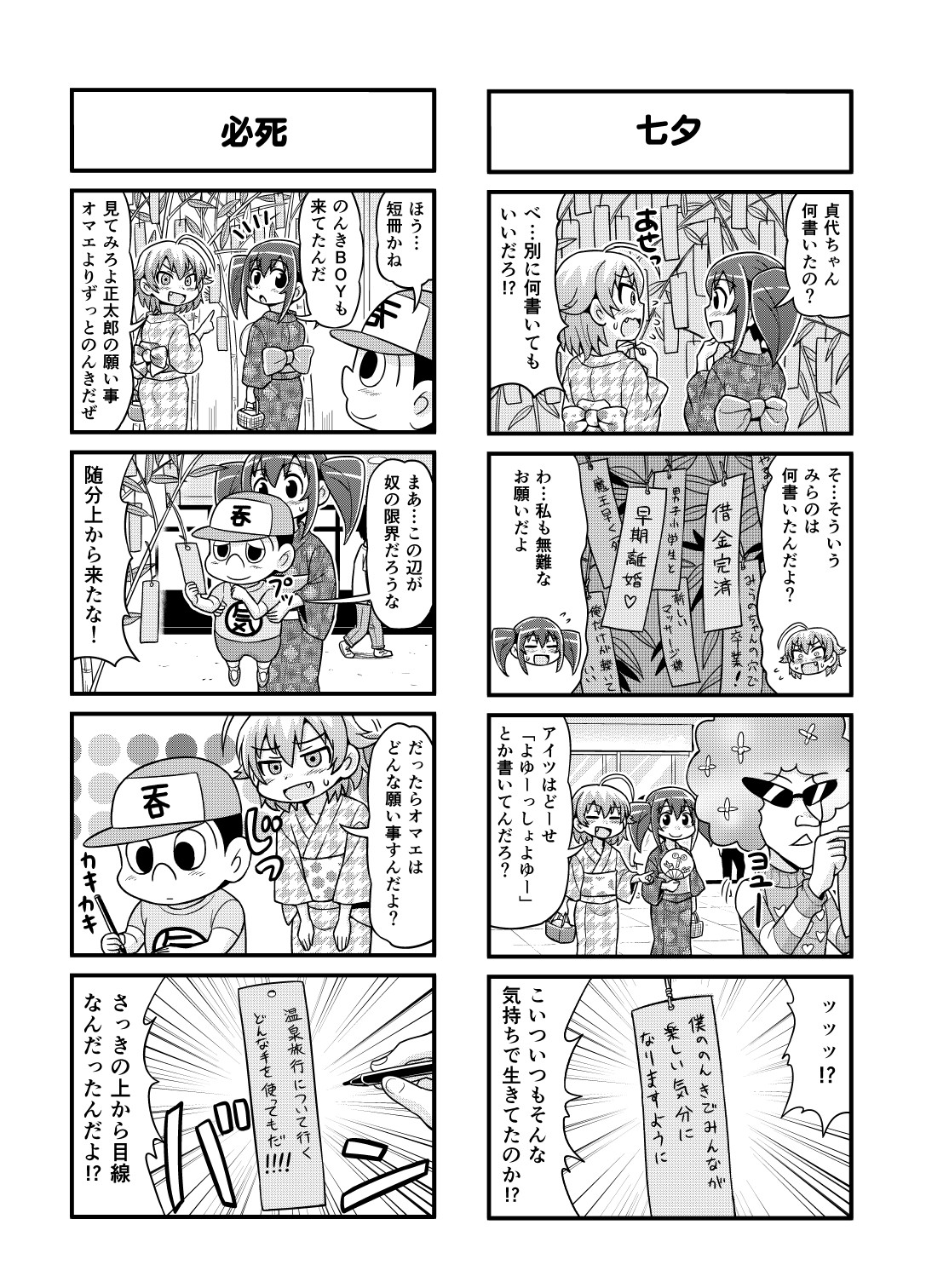 Nonki BOY Ch. 1-34 - Page 126