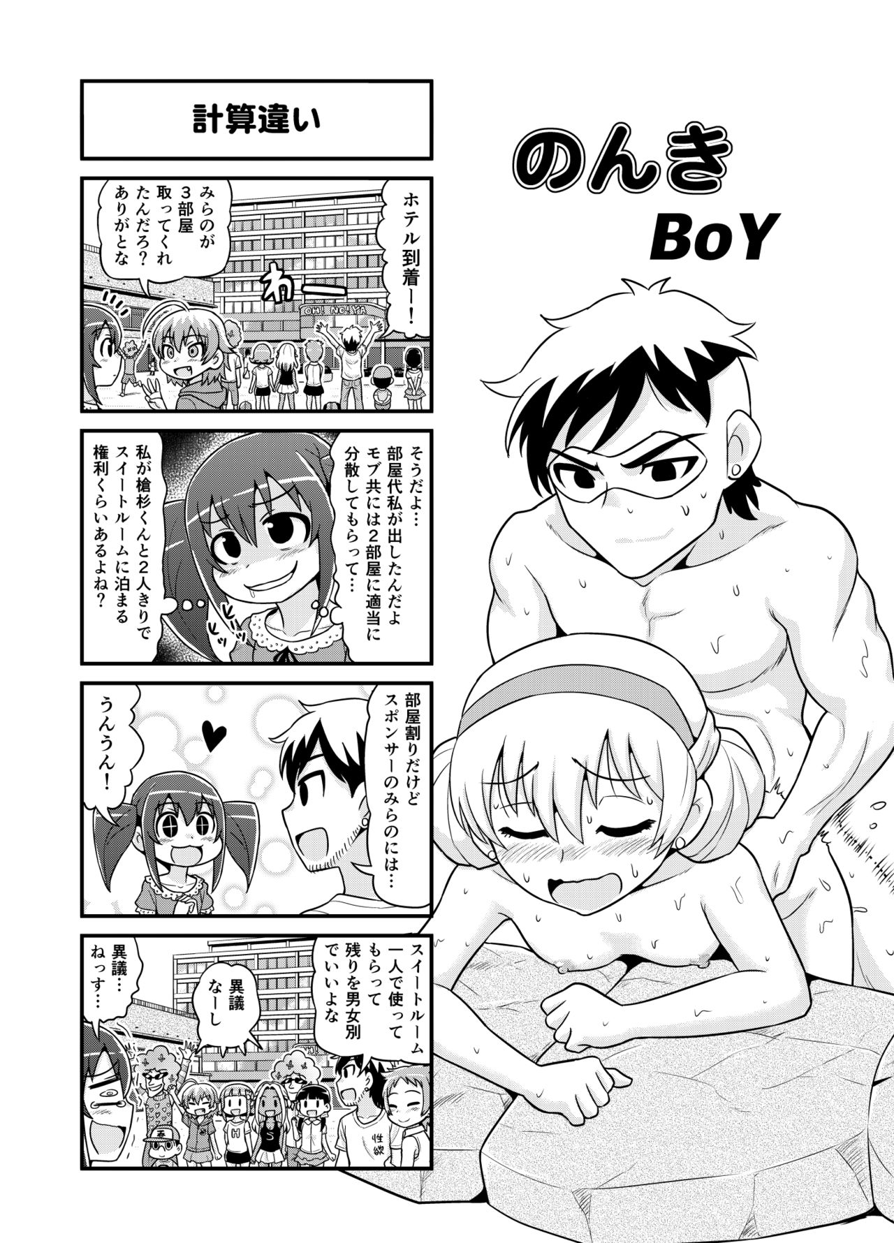 Nonki BOY Ch. 1-34 - Page 132
