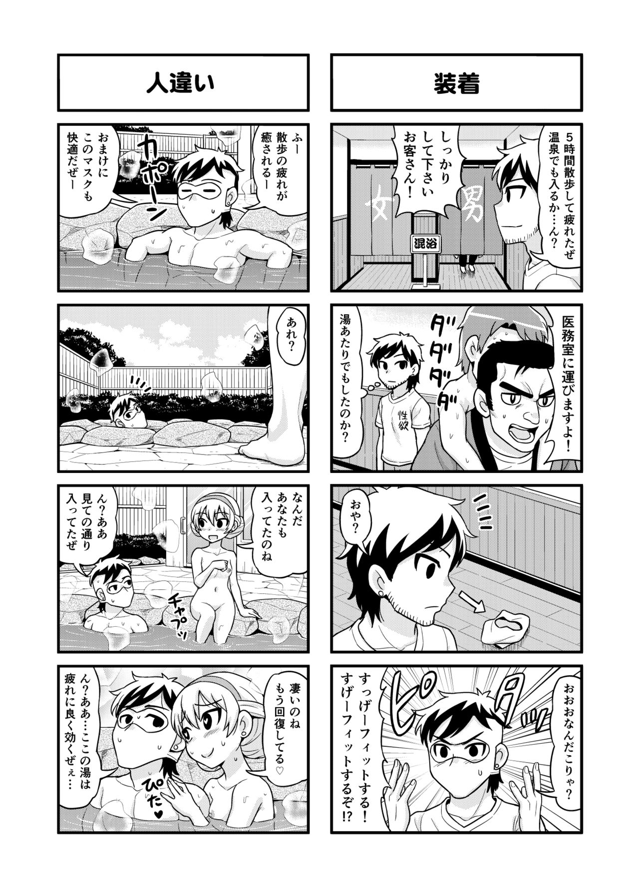 Nonki BOY Ch. 1-34 - Page 135