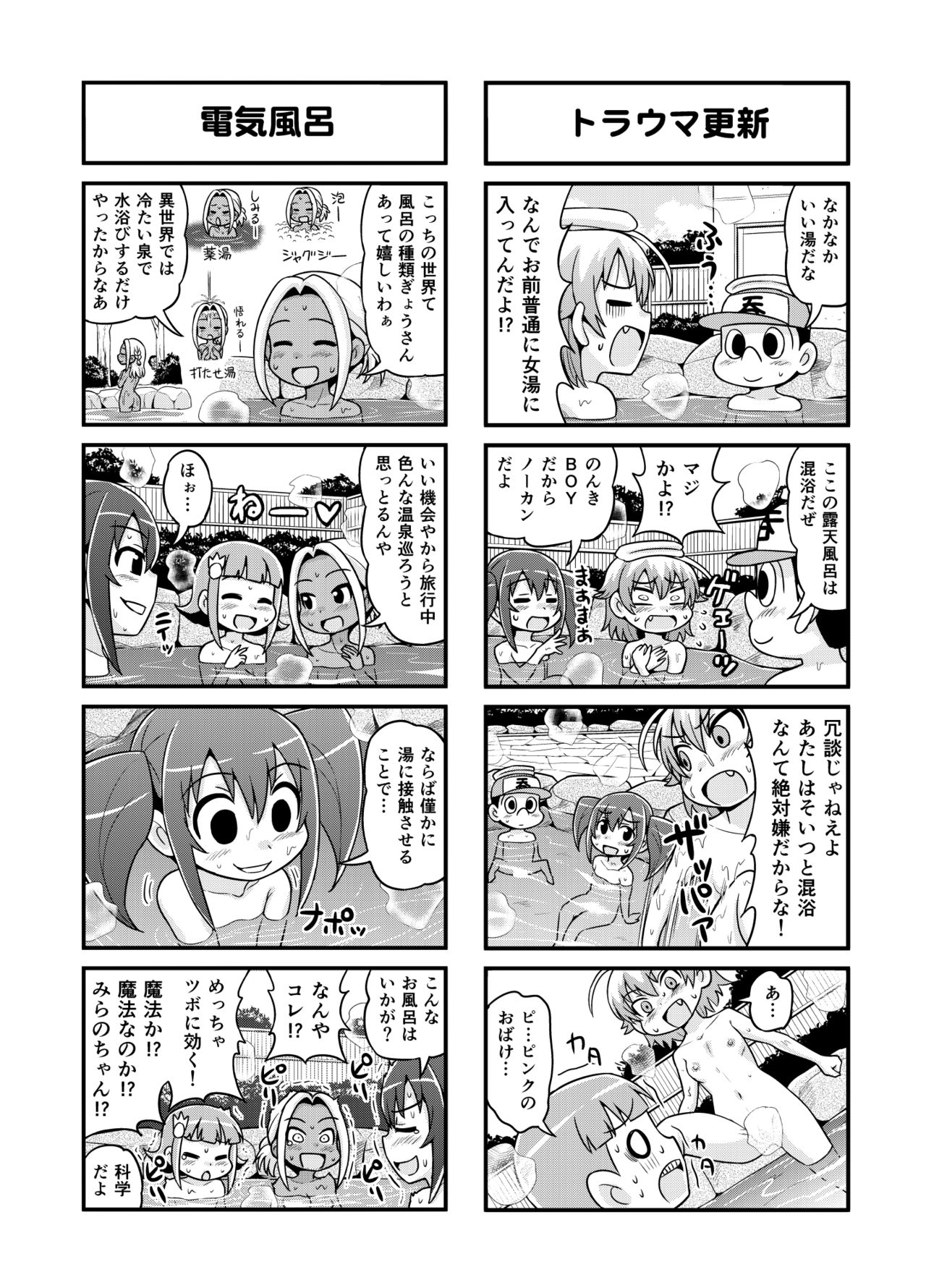 Nonki BOY Ch. 1-34 - Page 138