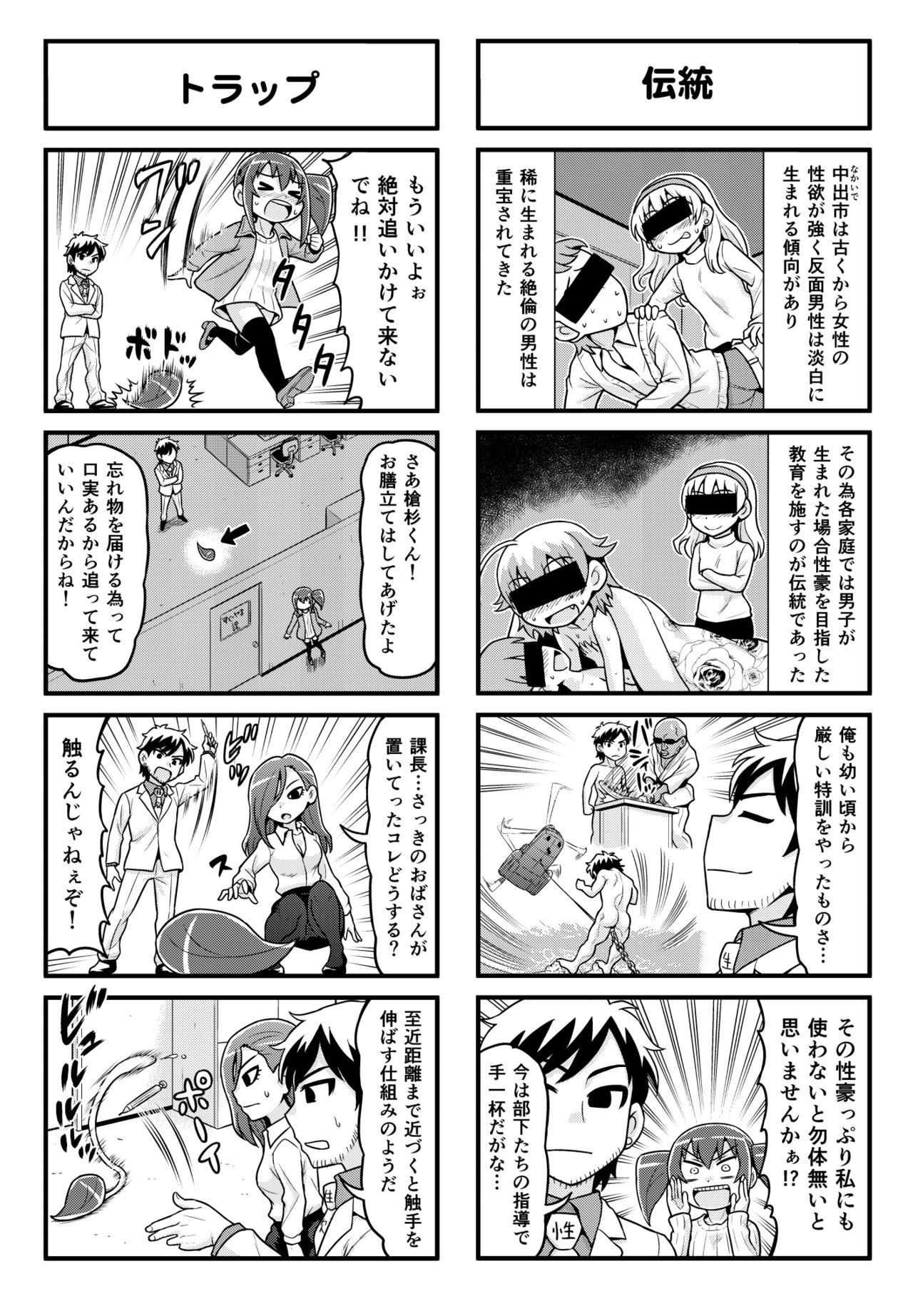 Nonki BOY Ch. 1-34 - Page 209