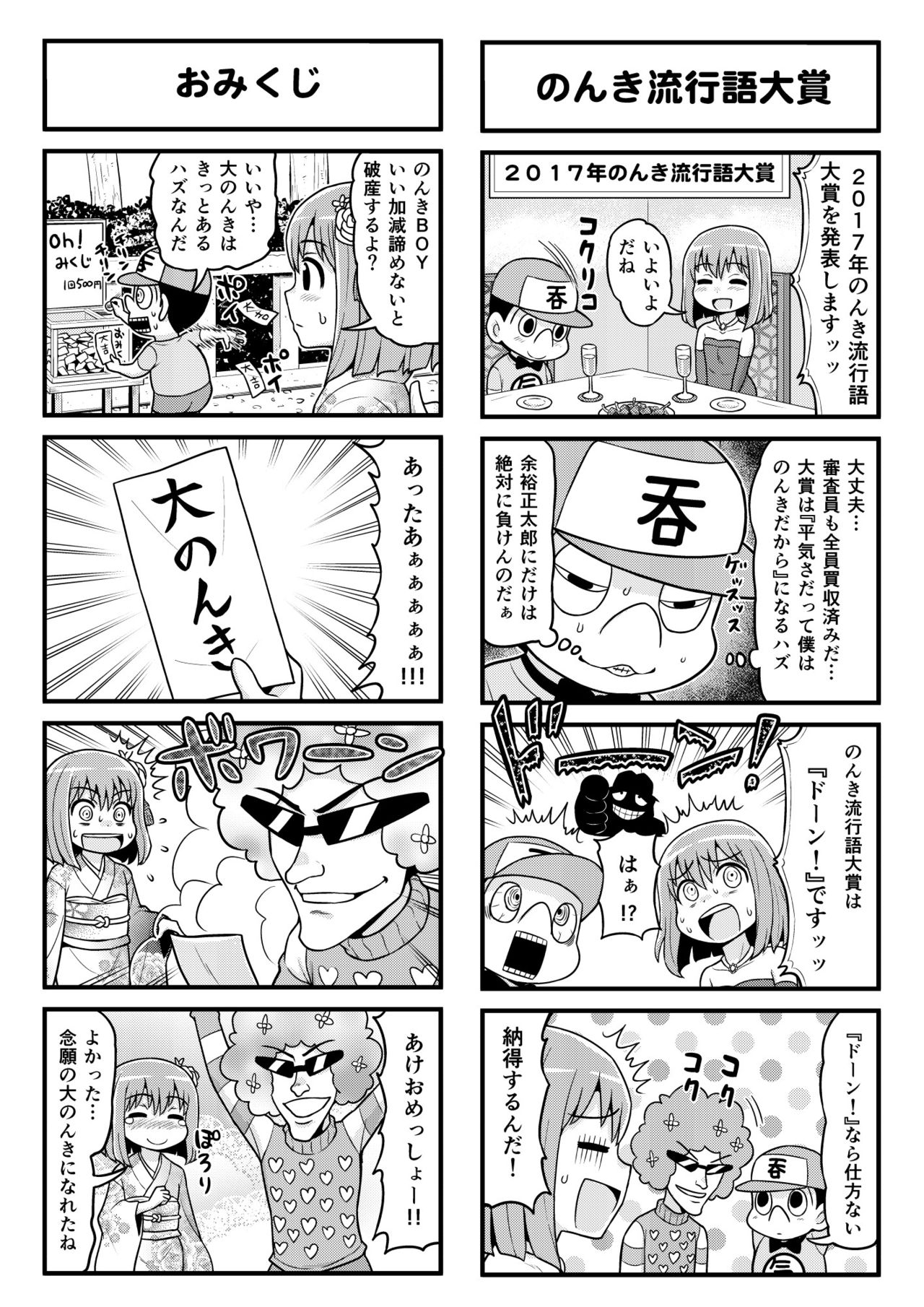 Nonki BOY Ch. 1-34 - Page 214